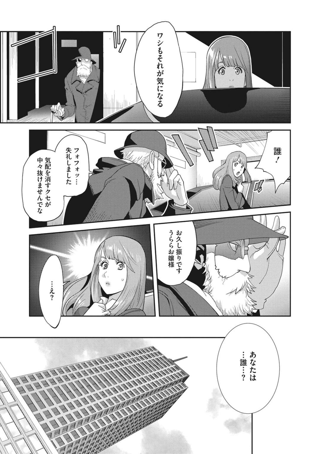 【エロ漫画】調教され玩具責めされちゃっているクールなOL。羞恥プレイでエロコスチュームを着たりフェラしたり中出しセックスのSMプレイのMをして快楽堕ちしちゃう！