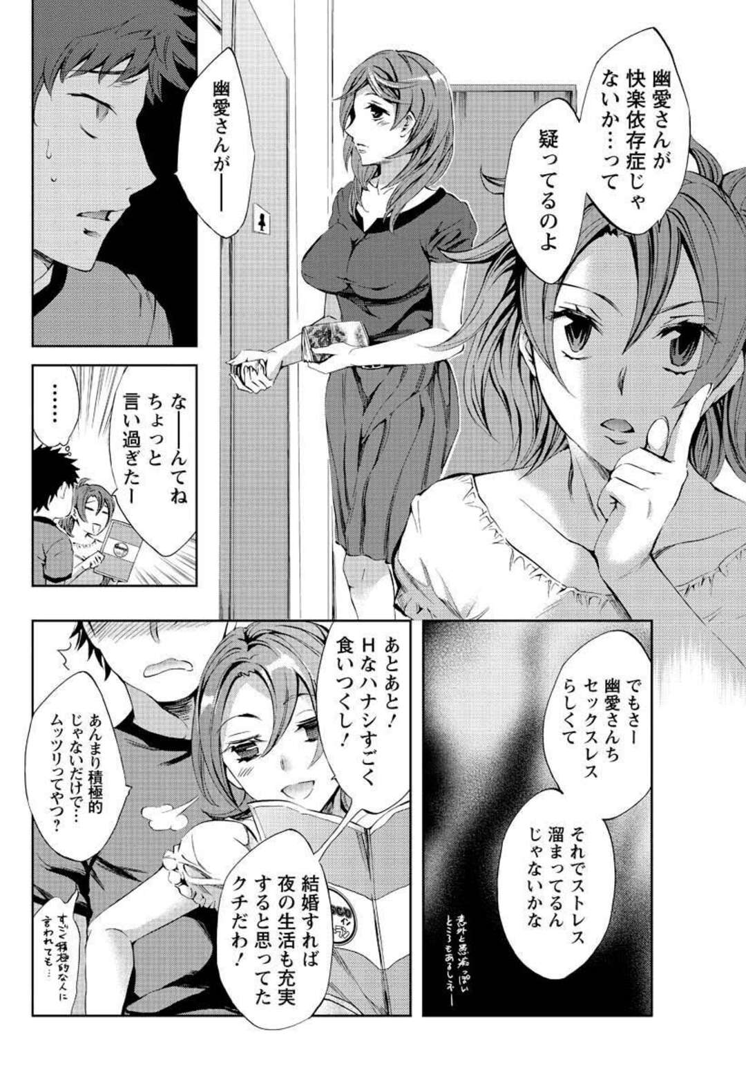 【エロ漫画】男性にレズエッチを見せつける肉食淫乱美女たち。ベニパンと生ハメで2穴挿入で3Pいちゃラブセックスで中出し絶頂アクメ堕ちしちゃう