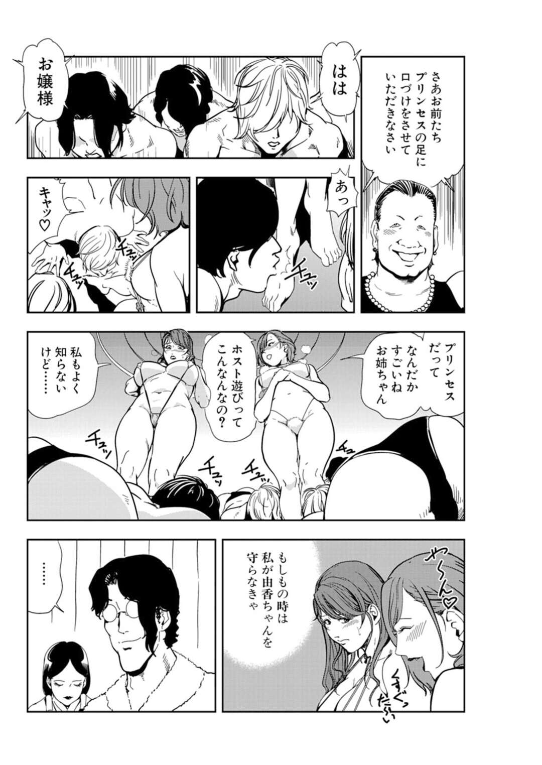 【エロ漫画】妹の入社祝いに男性の集団の集まる部屋で調教される美人姉妹。エロ水着を着せられおっぱい揉みや体中を舐められ生ハメされて中出し快楽堕ちしちゃう