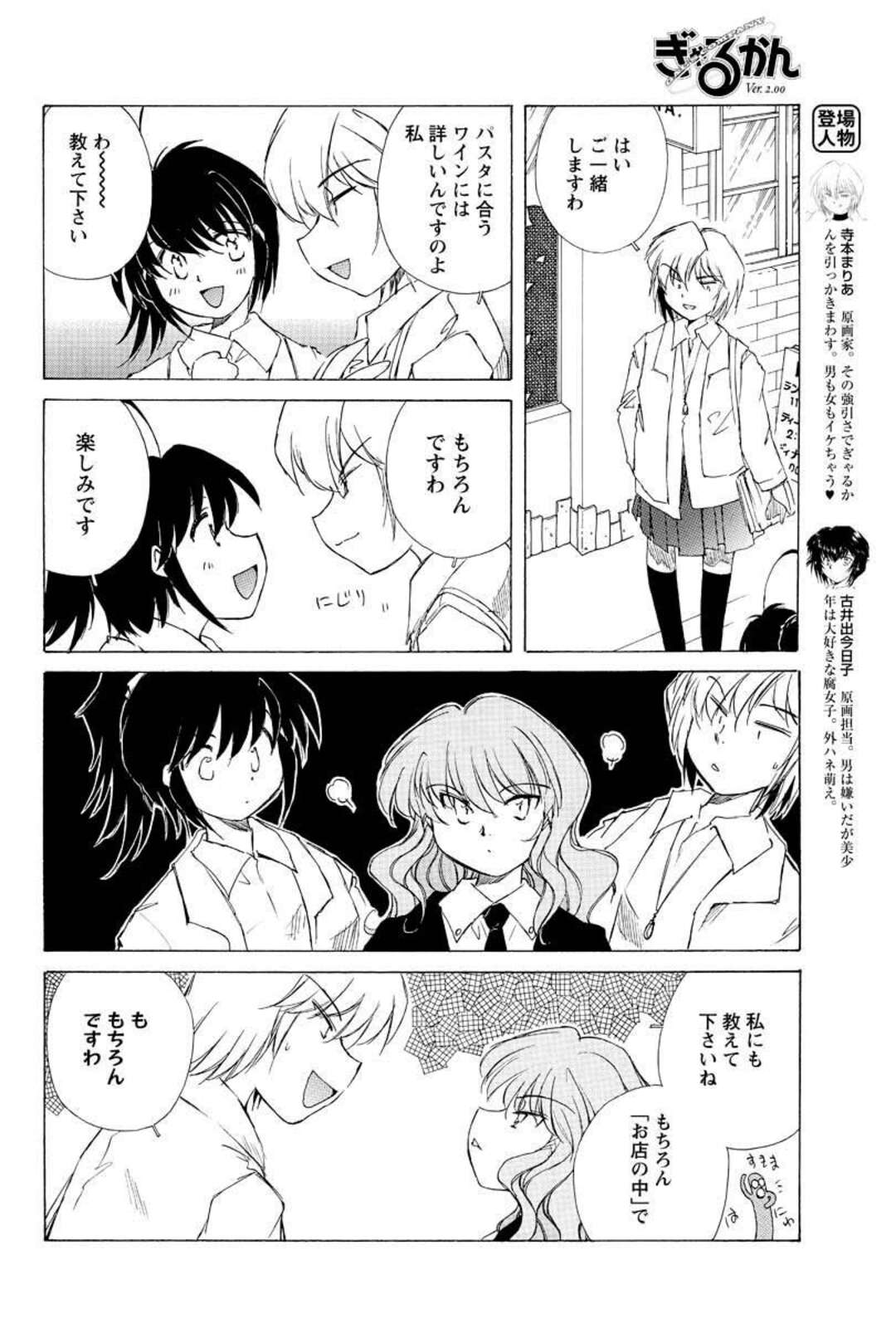 【エロ漫画】オフィスでオナニーしようとしていた男社員を逆レイプを迫る美人OL。69でフェラをして途中で参加した男性社員も参加して3Pセックスしちゃう