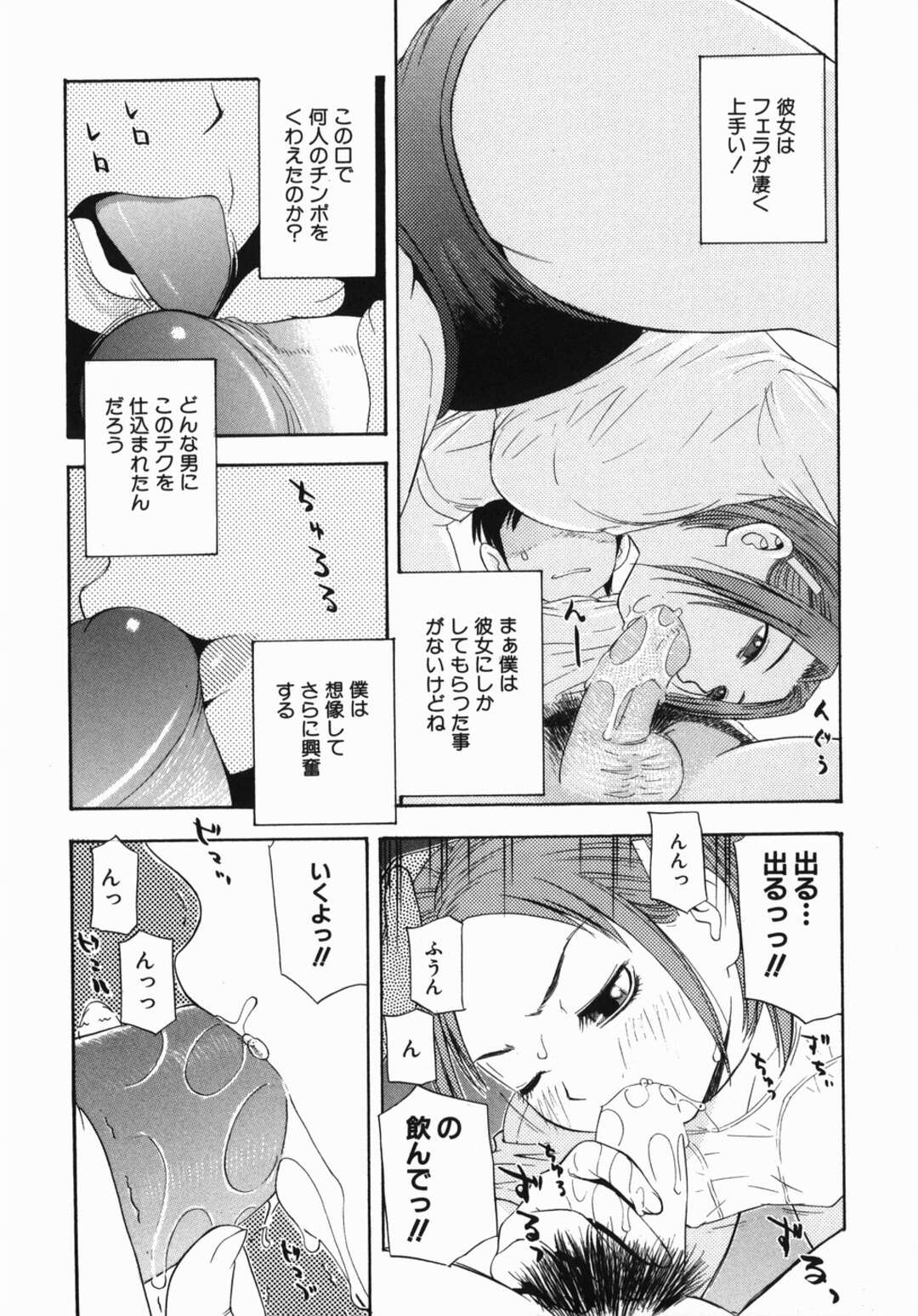 【エロ漫画】安全日に生ハメOKしちゃう無垢のお姉さん。いつでもどこでも求められセックスしまくりイキ狂う