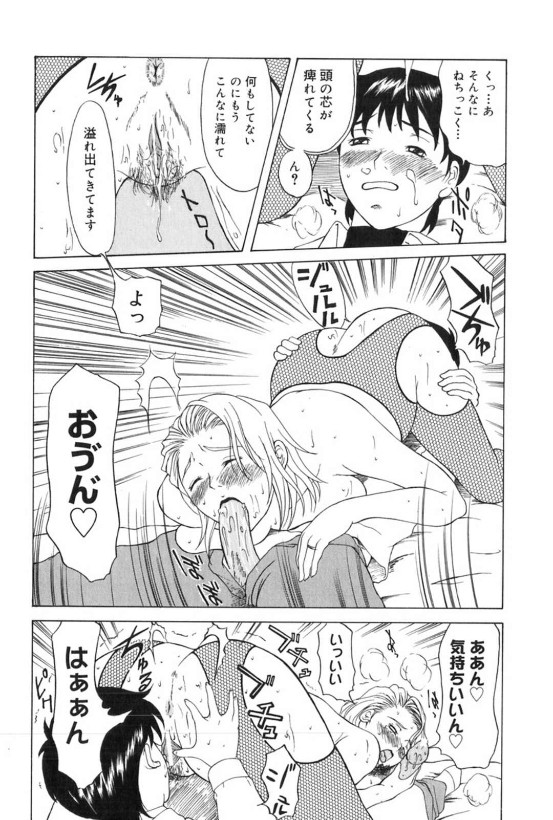【エロ漫画】入院中の娘に代わって娘婿の身の回りの世話をしたあと、穴あきタイツ姿でエッチを迫る外国人美人義母…フェラで責めて騎乗位でハメまくり、激しい義母子セックスで淫乱アクメ【横山ミチル：エレノアさんのママ】
