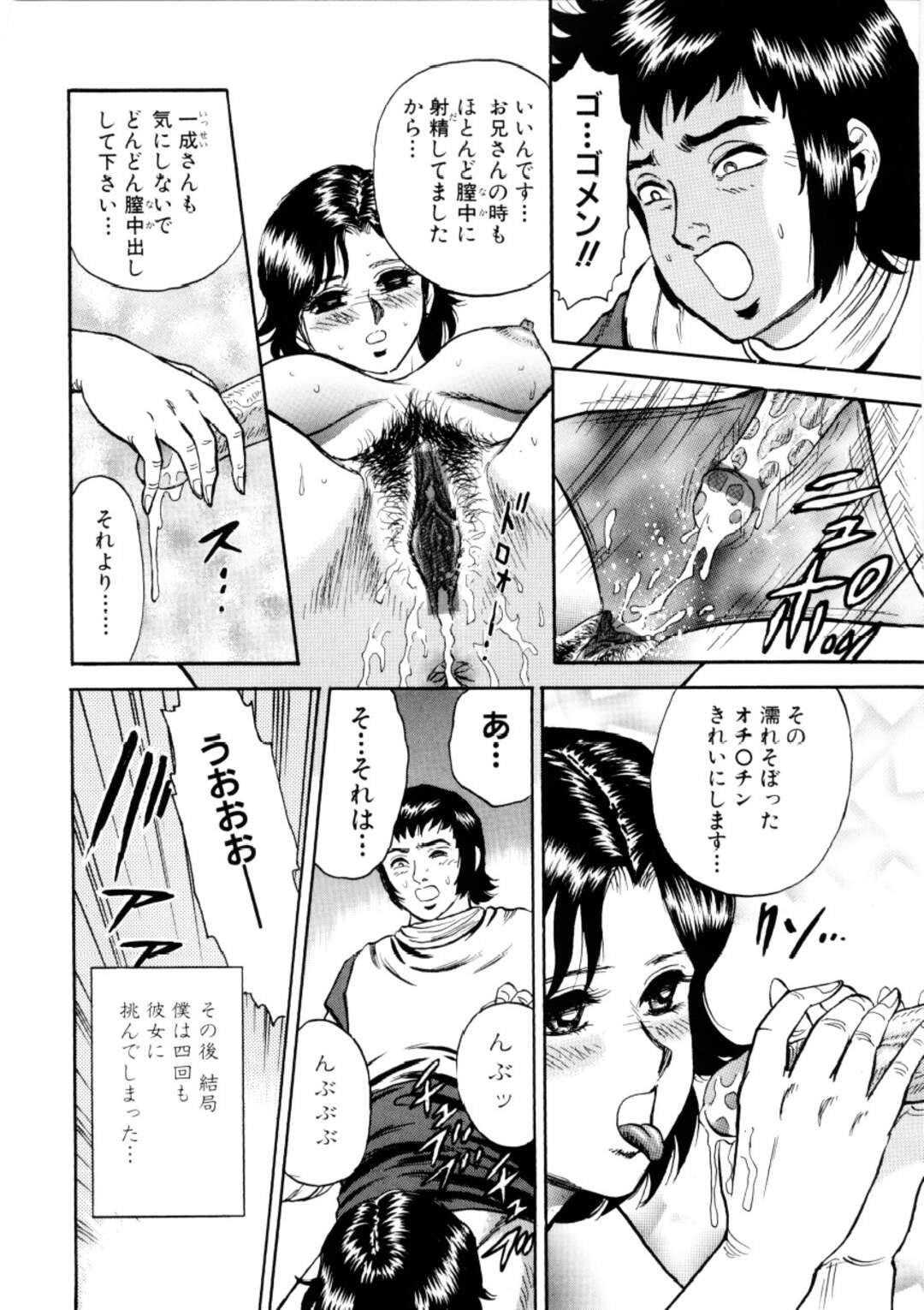 【エロ漫画】元彼に調教され弟と付き合いなんでも従う巨乳のお姉さん。乳首舐めをされながら手マンでイカされると興奮し生ハメされてご奉仕プレイで中出しされて快楽堕ちしちゃう