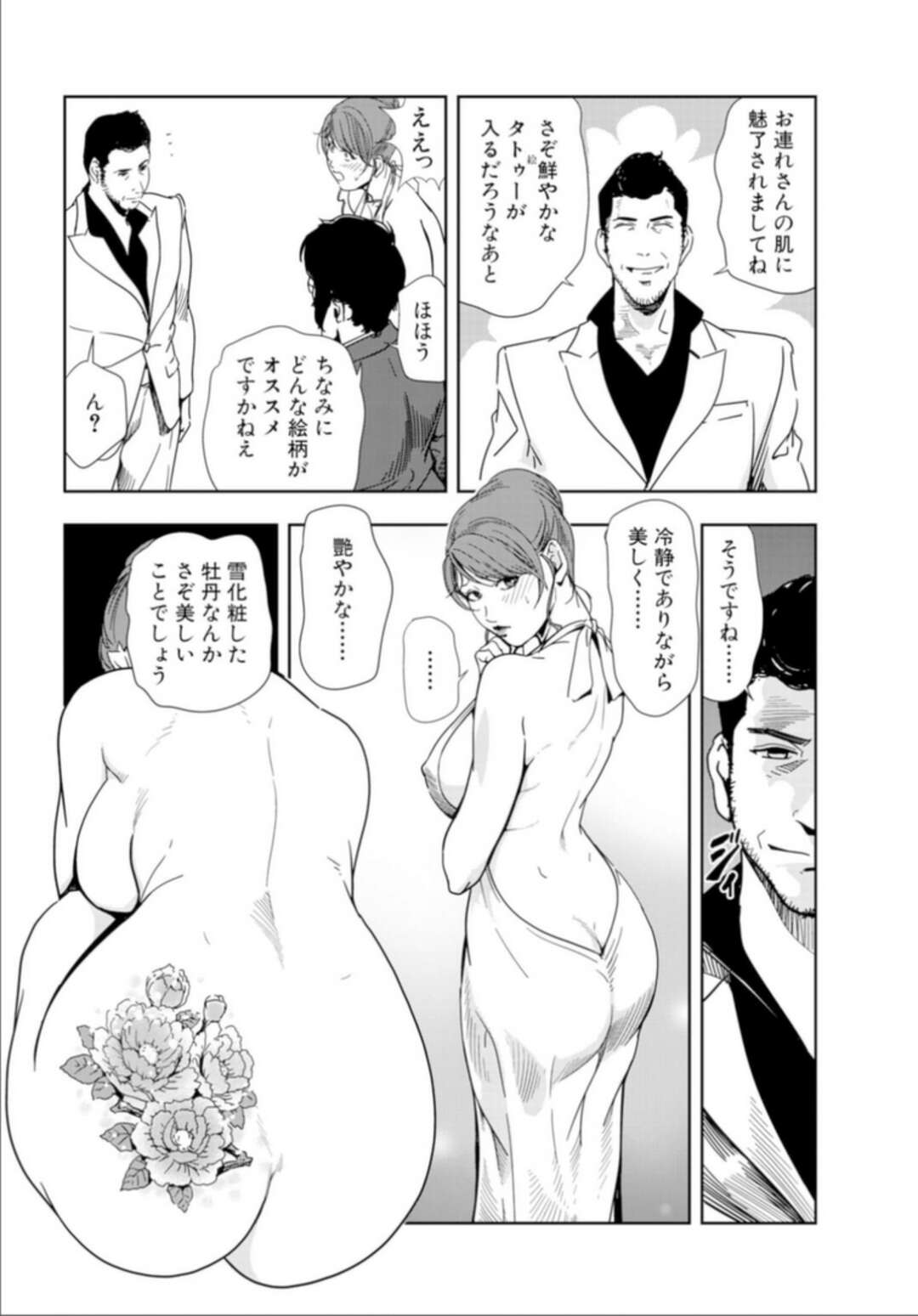 【エロ漫画】妄想のセカイで襲われちゃうかわいい美女…レイプでフェラしたりしてトロ顔に快楽堕ちしちゃう！【岬ゆきひろ：妄想タトゥーで全身なぶり】