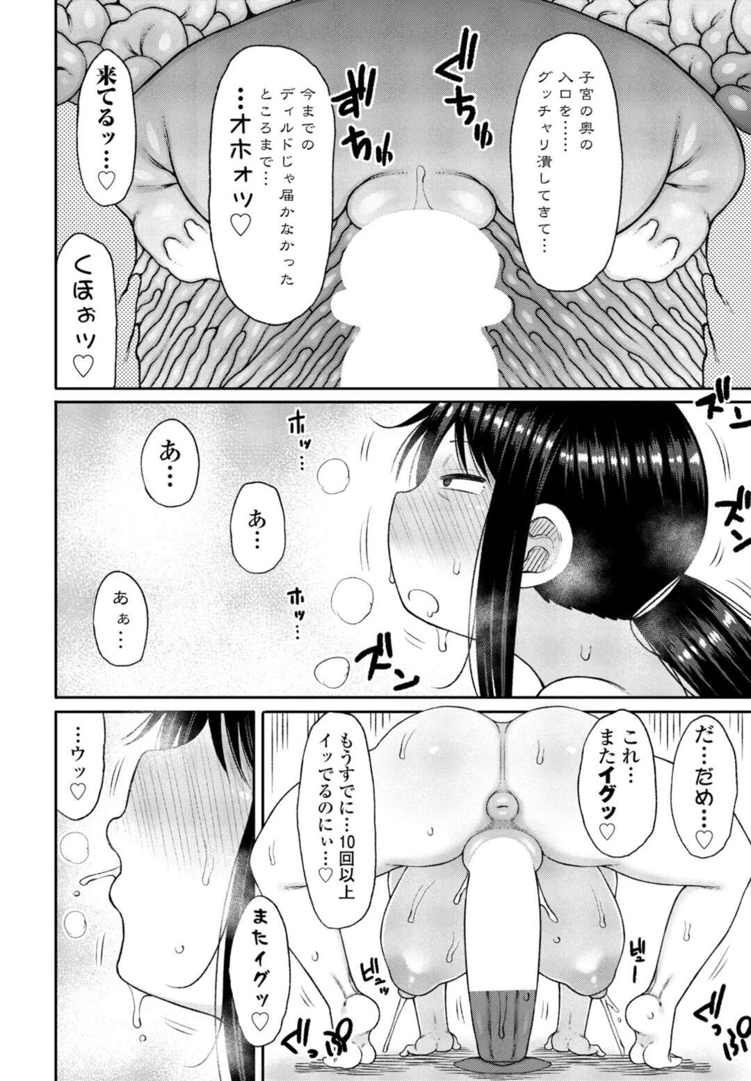 【エロ漫画】息子にオナニーを見られてしまった淫乱母親。興奮が抑えられず息子に中出しされ生ハメレイプされトロ顔でアクメ堕ちしちゃう