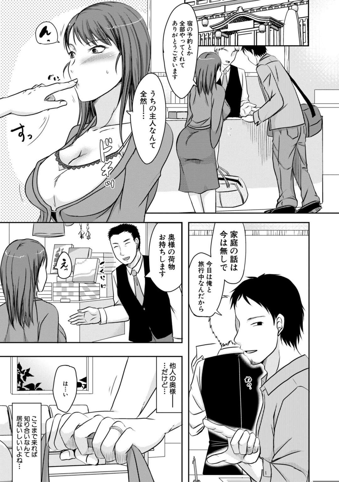【エロ漫画】出会い系アプリにハマっちゃうムッツリスケベな人妻…バックの中出しセックスでド変態なトロ顔に寝取られちゃう！【黒金真樹：よくあるきっかけとハマり方】