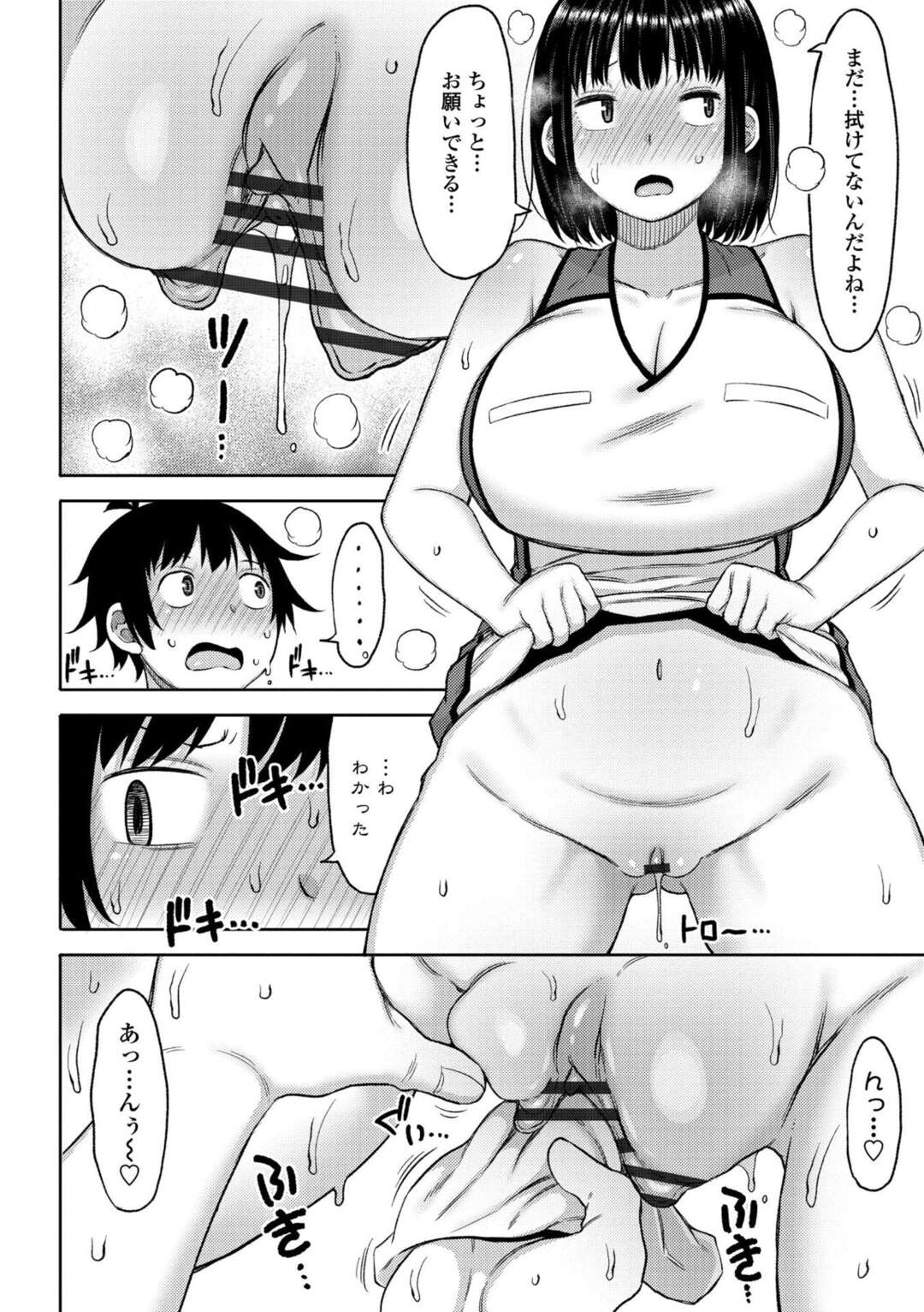 【エロ漫画】一緒に体育倉庫へ閉じ込められた低身長男子に、放尿後のアソコを見せてエッチを誘う高身長バレー部女子…ディープキスしてちんぽをハメまくり、激しいイチャラブ中出しセックスで雌絶頂【長い草：奥手なチビ男とデカ女】