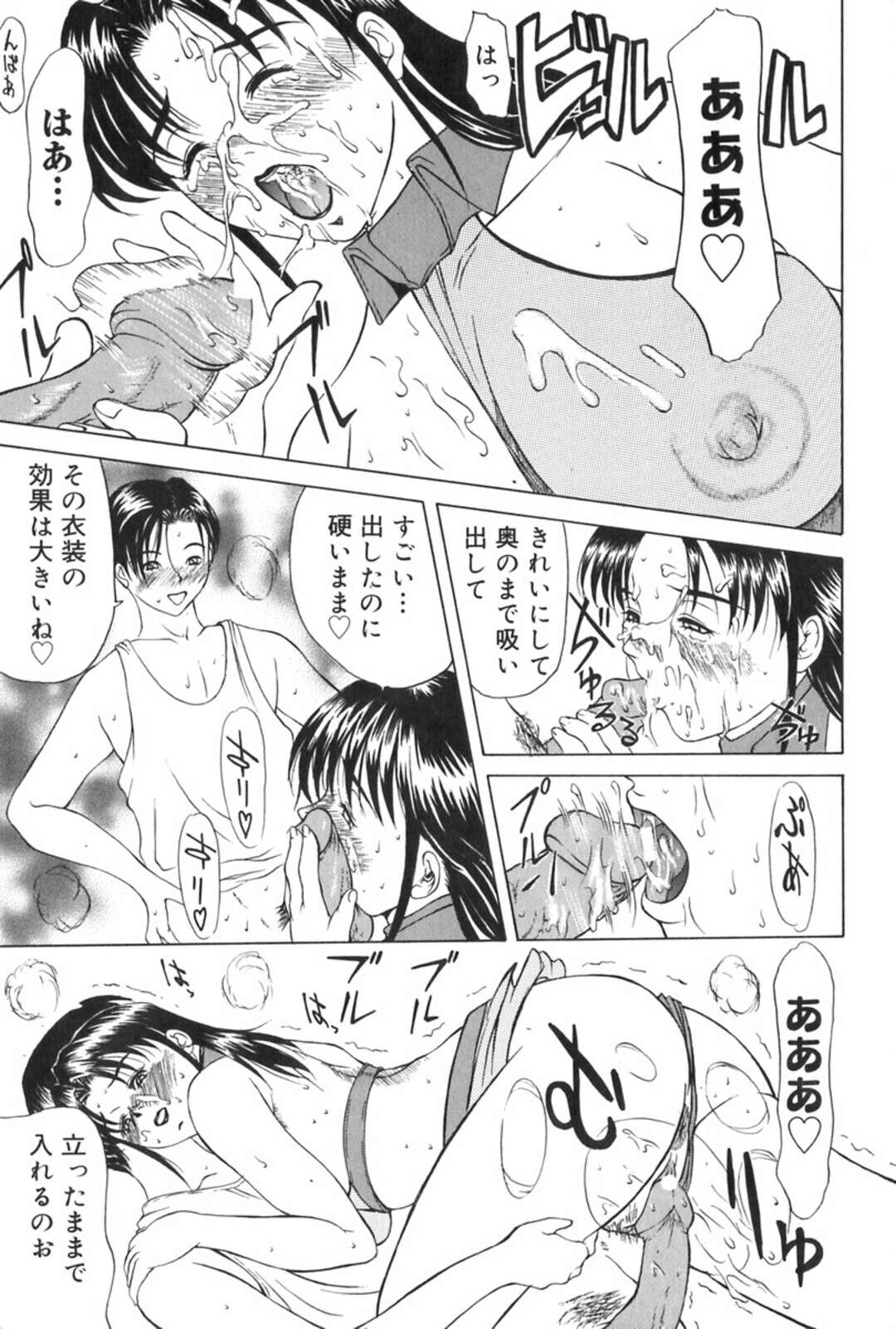 【エロ漫画】レースクイーン時代のコスチュームを着て、親戚の男子に抱かれまくる巨乳熟女整備士…おっぱいを揉まれて手マンやフェラに興奮しまくり、イチャラブコスプレセックスで雌絶頂【横山ミチル：Woman-R Episode2】