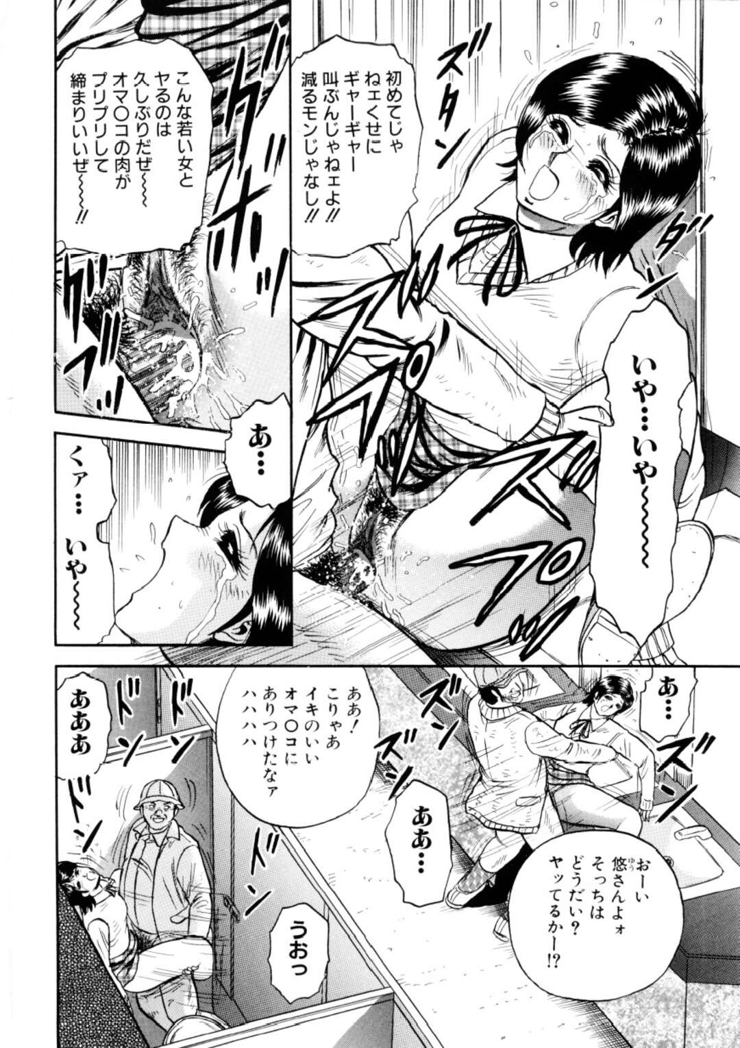 【エロ漫画】ゴミ収集場にいるオッサンにストーカーされ公衆トイレで襲われちゃうJK。手マンをされて生ハメレイプをされると騎乗位で中出しアクメ堕ちしちゃう