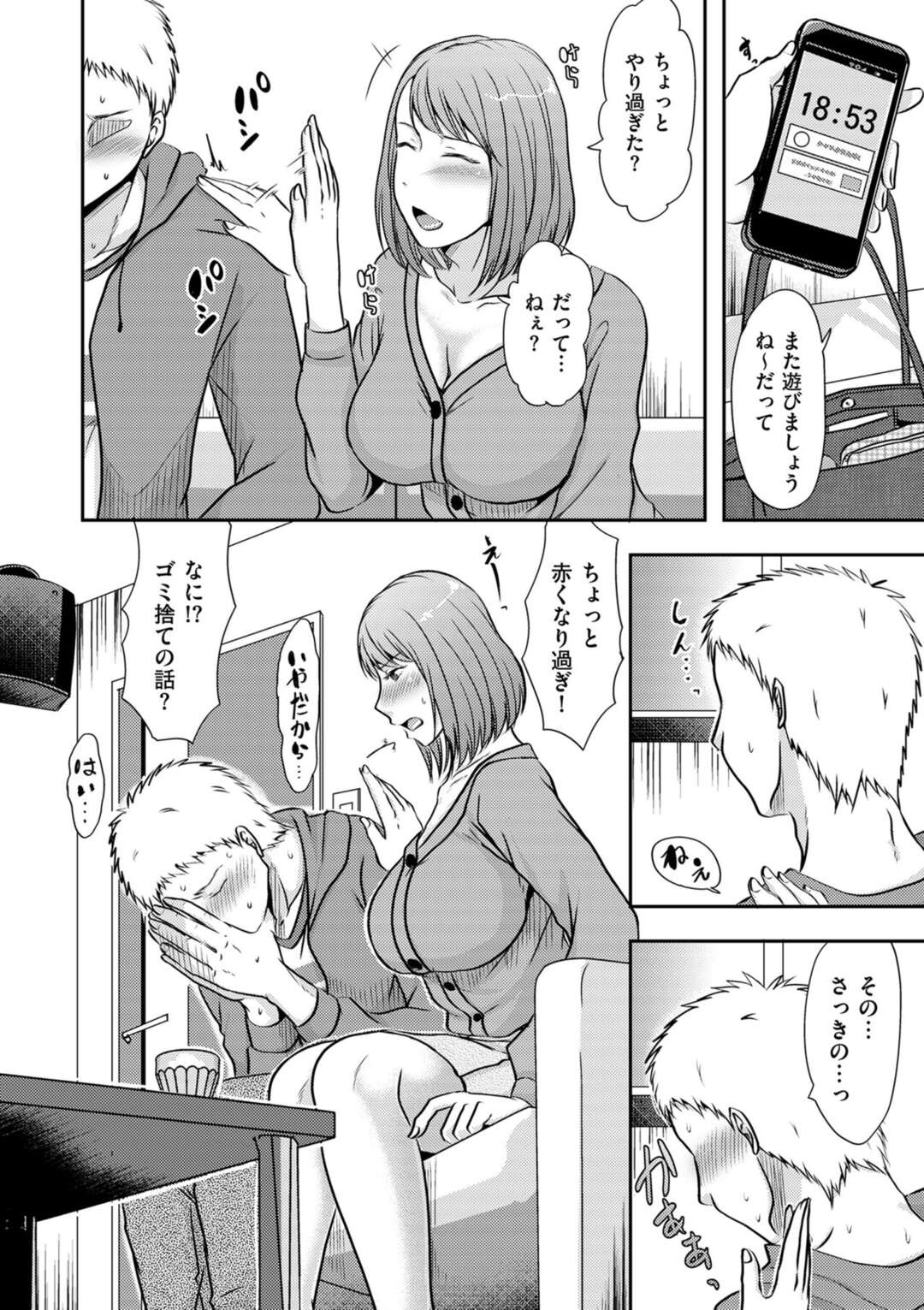 【エロ漫画】隣人男性に彼女のフリをしてデートをお願いされる巨乳の人妻。そのまま彼に襲われ乳首責めやパイズリで中出しいちゃラブセックスしちゃう