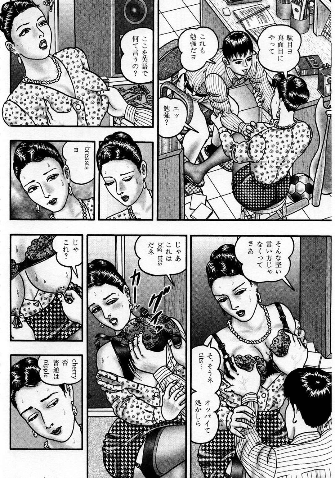 【エロ漫画】ショタにセクハラされる家庭教師のお姉さん。おっぱいを揉まれ手マンやクンニで母親にバレそうになりトイレでこっそり生ハメセックスしちゃう