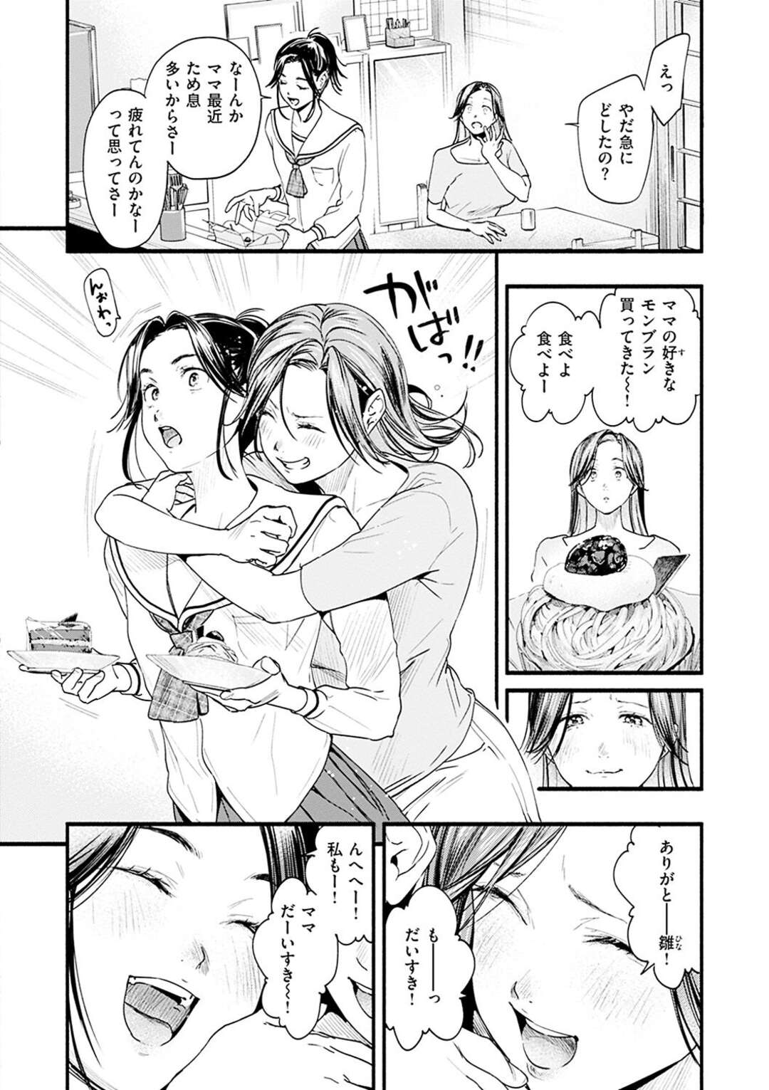 【エロ漫画】娘の学校の変態教師に脅されて抱かれ続ける巨乳美人母…制服姿で電マ責めされて興奮しまくり、激しい連続調教セックスで淫乱絶頂堕ち【東出イロドリ：みがわりのお勉強 後篇】