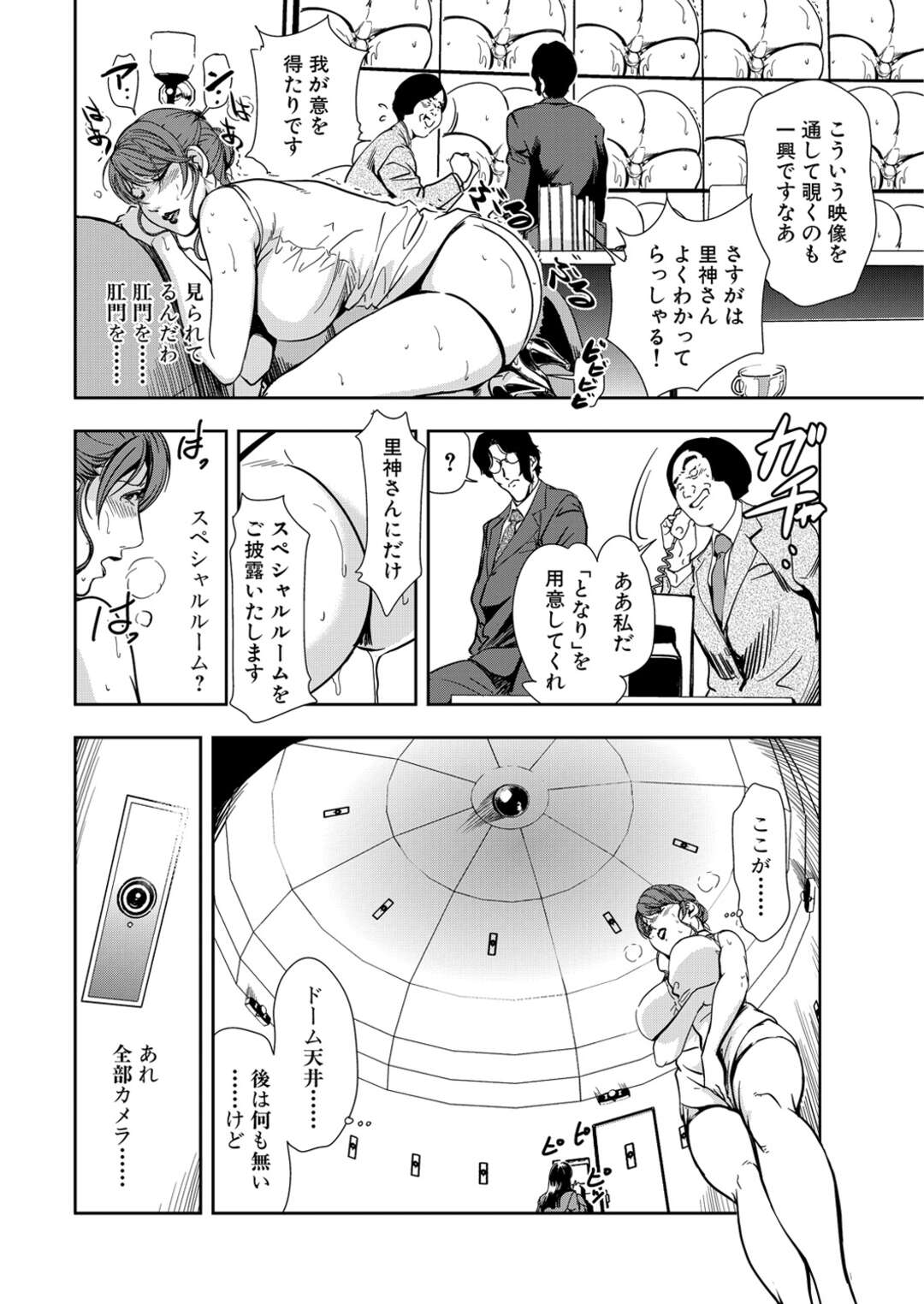 【エロ漫画】盗撮したエロ映像を見せられながらレイプされる巨乳OLがバイブ挿入され潮吹きしちゃう！キモ社長のオナホにされてスパンキングされながら連発中出しでド変態なトロ顔に快楽堕ち！