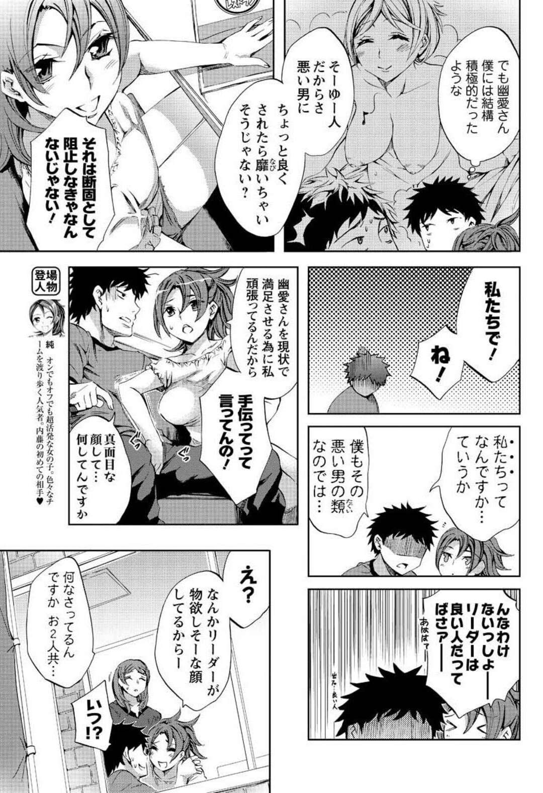 【エロ漫画】男性にレズエッチを見せつける肉食淫乱美女たち。ベニパンと生ハメで2穴挿入で3Pいちゃラブセックスで中出し絶頂アクメ堕ちしちゃう