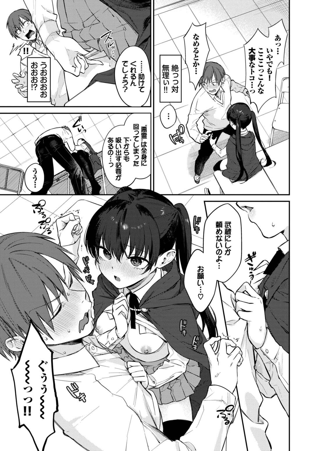 【エロ漫画】同級生の彼にキスをせがむツインテールのJK。おっぱいを見せて乳首舐めやクンニをされてフェラでお返しするとトロ顔セックスで快楽堕ちしちゃう！