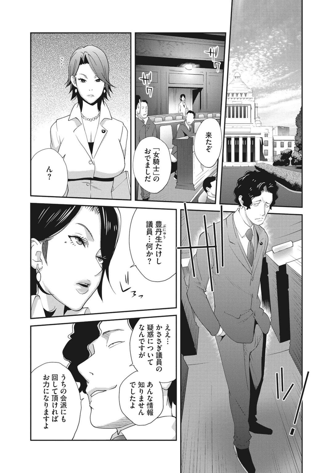 【エロ漫画】レズであることを脅されてしまったグラマーな美女…緊縛されちゃってトロ顔に寝取られちゃう！【琴義弓介：乳虐のルドベキア 第一虐】