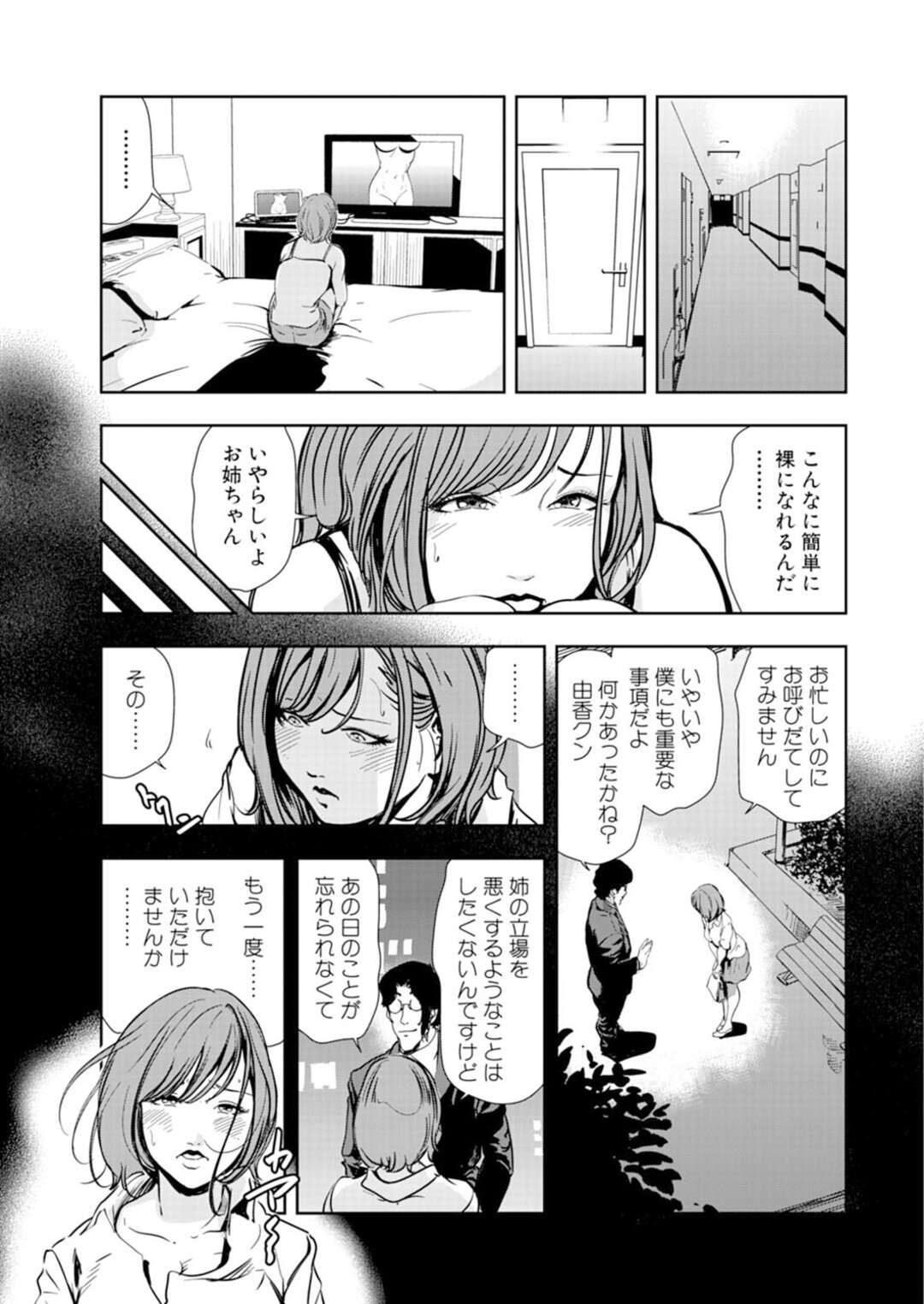 【エロ漫画】調教されちゃうグラマーな姉妹の美女。拘束されて乳首責めやバックで生ハメされて正常位で中出しアクメ堕ち