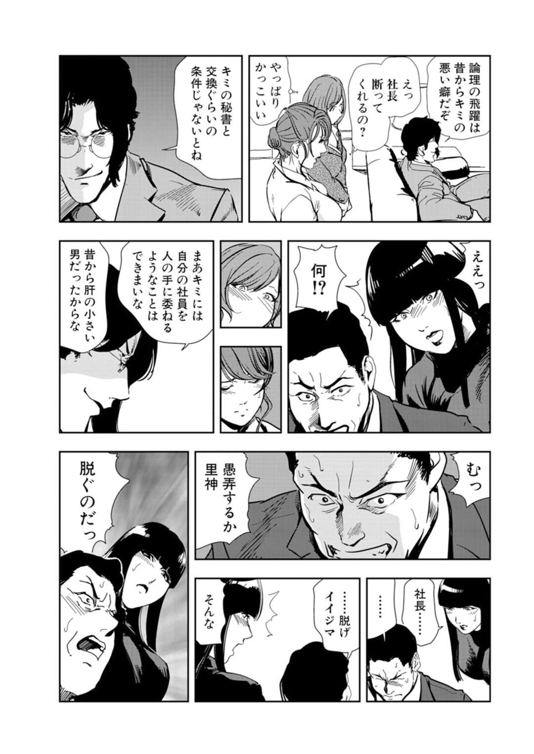 【エロ漫画】スパイと疑われ身体検査をさせられる秘書。服をぬがされおっぱい揉みやバックで生ハメされ中出しセックスで快楽堕ちしてしまう