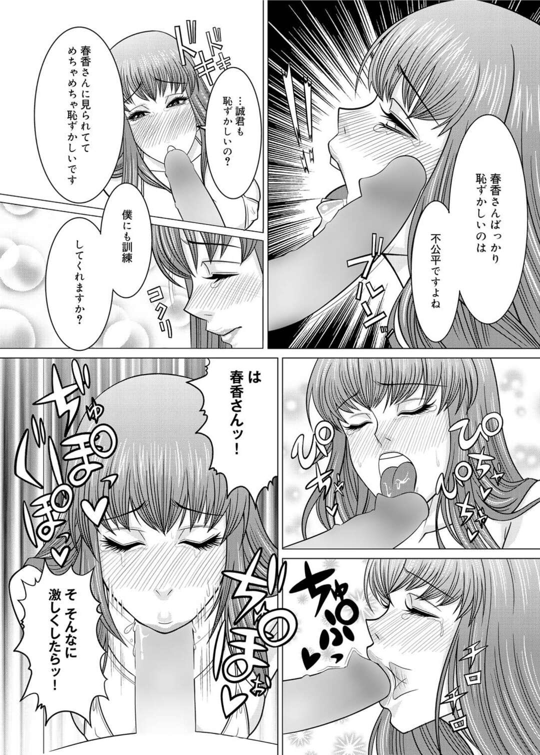 【エロ漫画】急遽エロ水着でグラビア撮影することになり、マネージャーに試し撮りされて興奮する巨乳グラビアアイドル…ノーパンのアソコを手マンされてフェラで顔射され、激しい中出し水着セックスでマゾアクメ【サルガッソー海：嬉し恥ずかしグラビアエクスタシー】