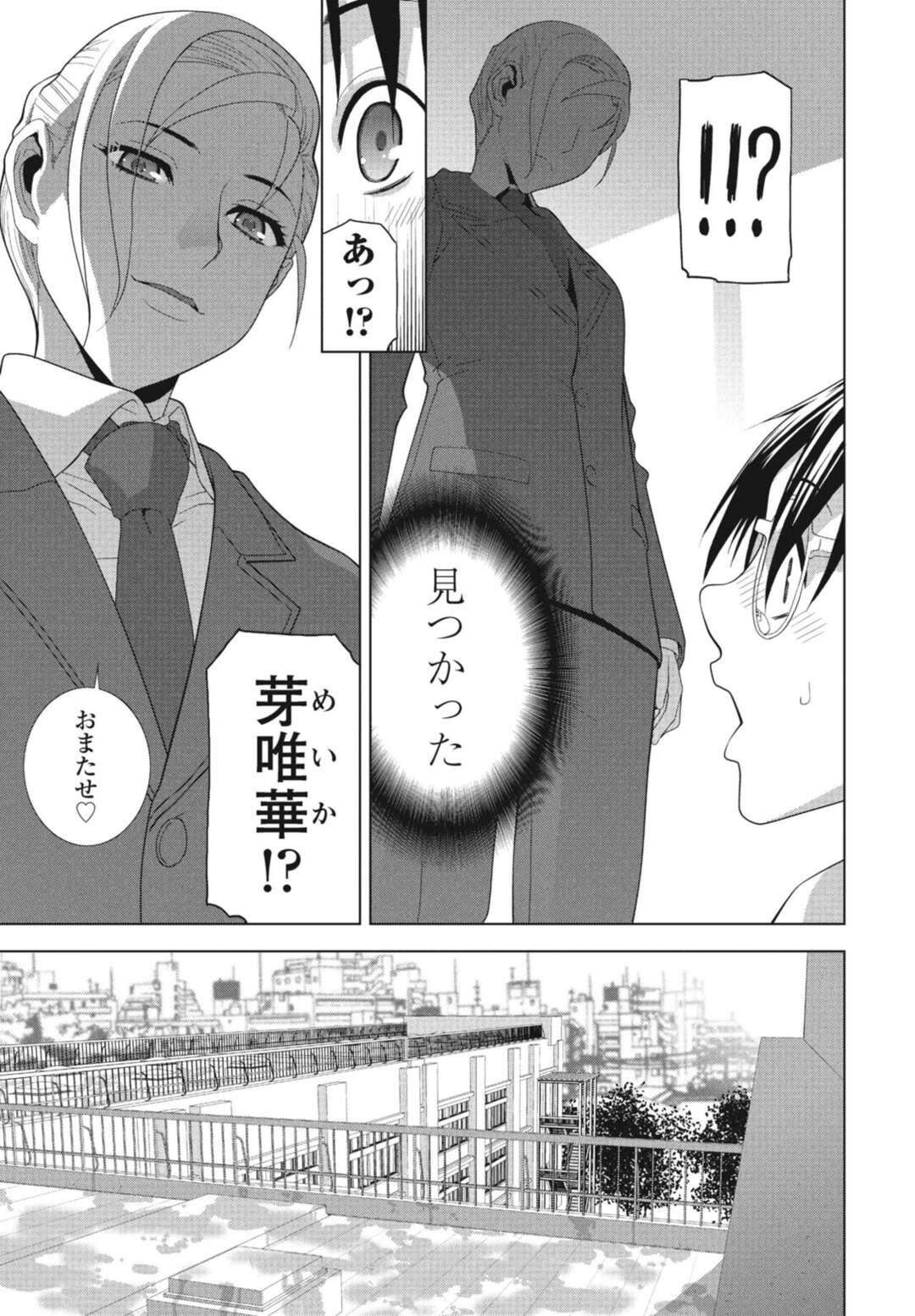 【エロ漫画】女装した義兄を襲っちゃうボーイッシュな義妹…逆レイプにフェラしたりしてトロ顔に筆下ろししちゃう！【志乃武丹英：義妹が彼で義兄が彼女】