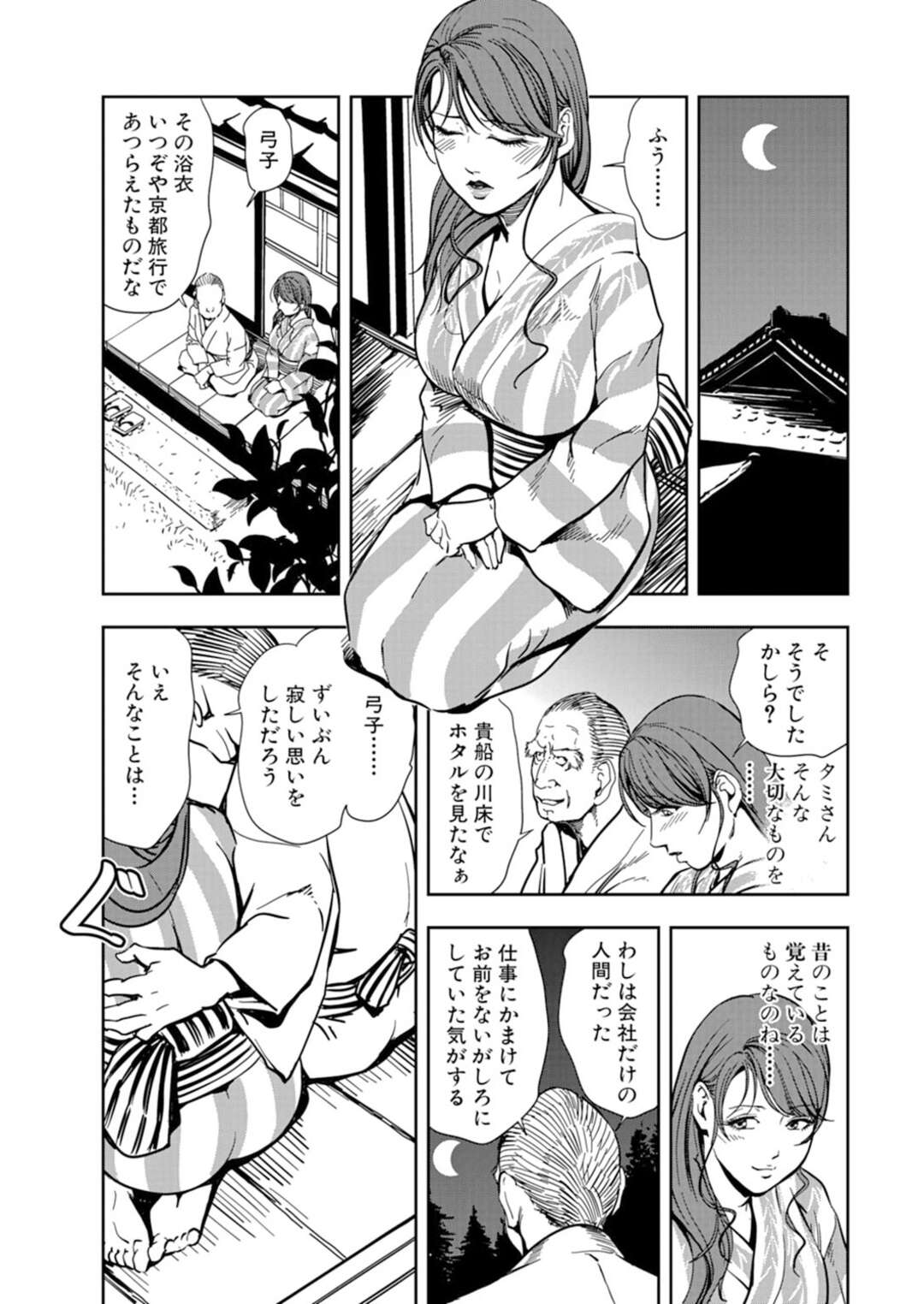 【エロ漫画】取引先の会長に襲われる美人秘書。ヤケドの薬を塗りながら手マンや乳首責めをされるとそのまま生中出しセックスで犯されるとトロ顔で中出しアクメ堕ち