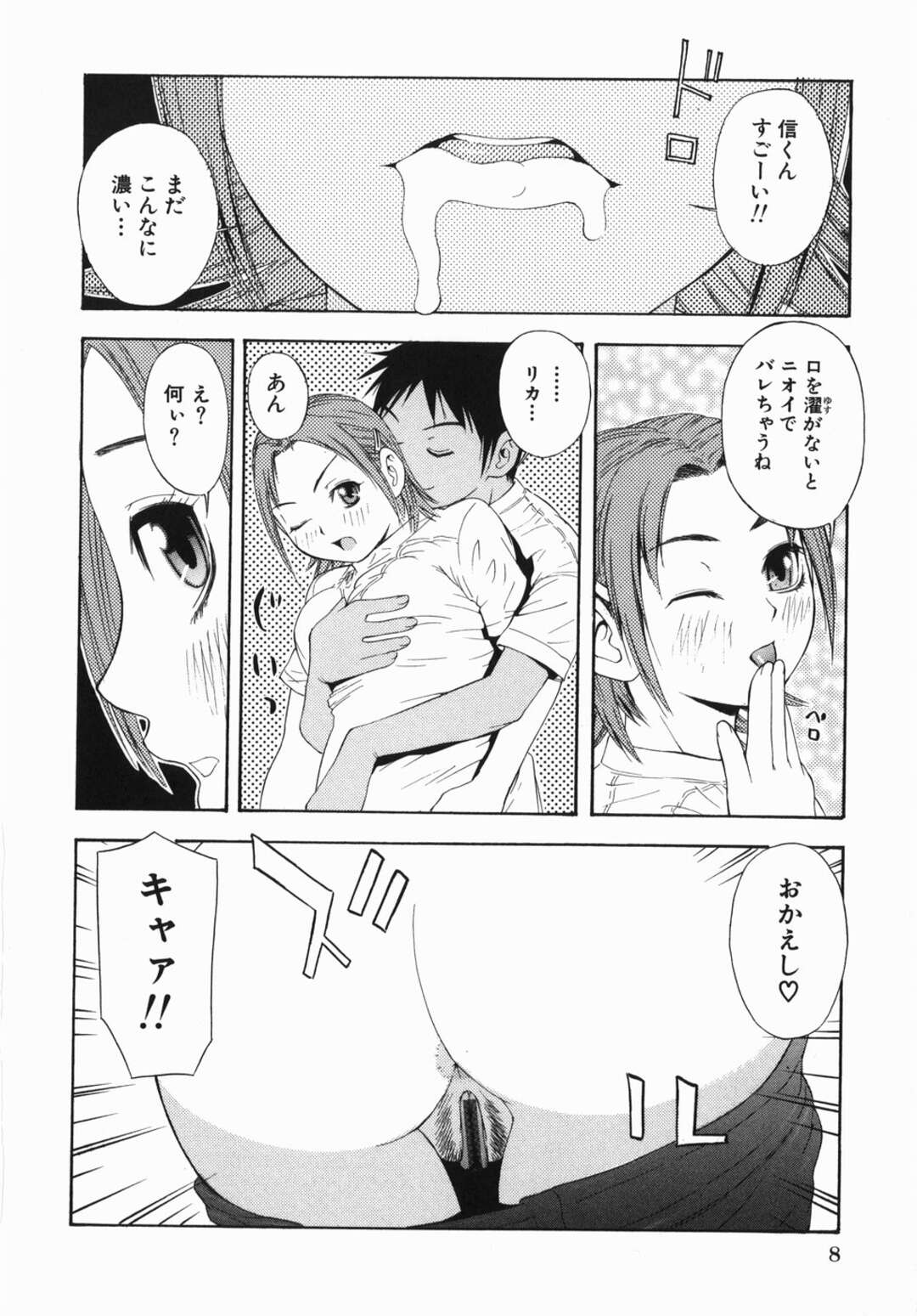 【エロ漫画】安全日に生ハメOKしちゃう無垢のお姉さん。いつでもどこでも求められセックスしまくりイキ狂う