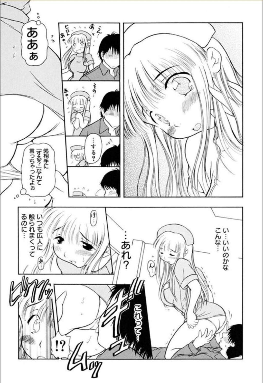 【エロ漫画】入院中の弟を甘やかしながらフェラしまくるむっちり美人ナース…顔面騎乗に興奮してちんぽを挿入し、イチャラブ姉弟セックスで種付けアクメ【須藤るく：あねもね】