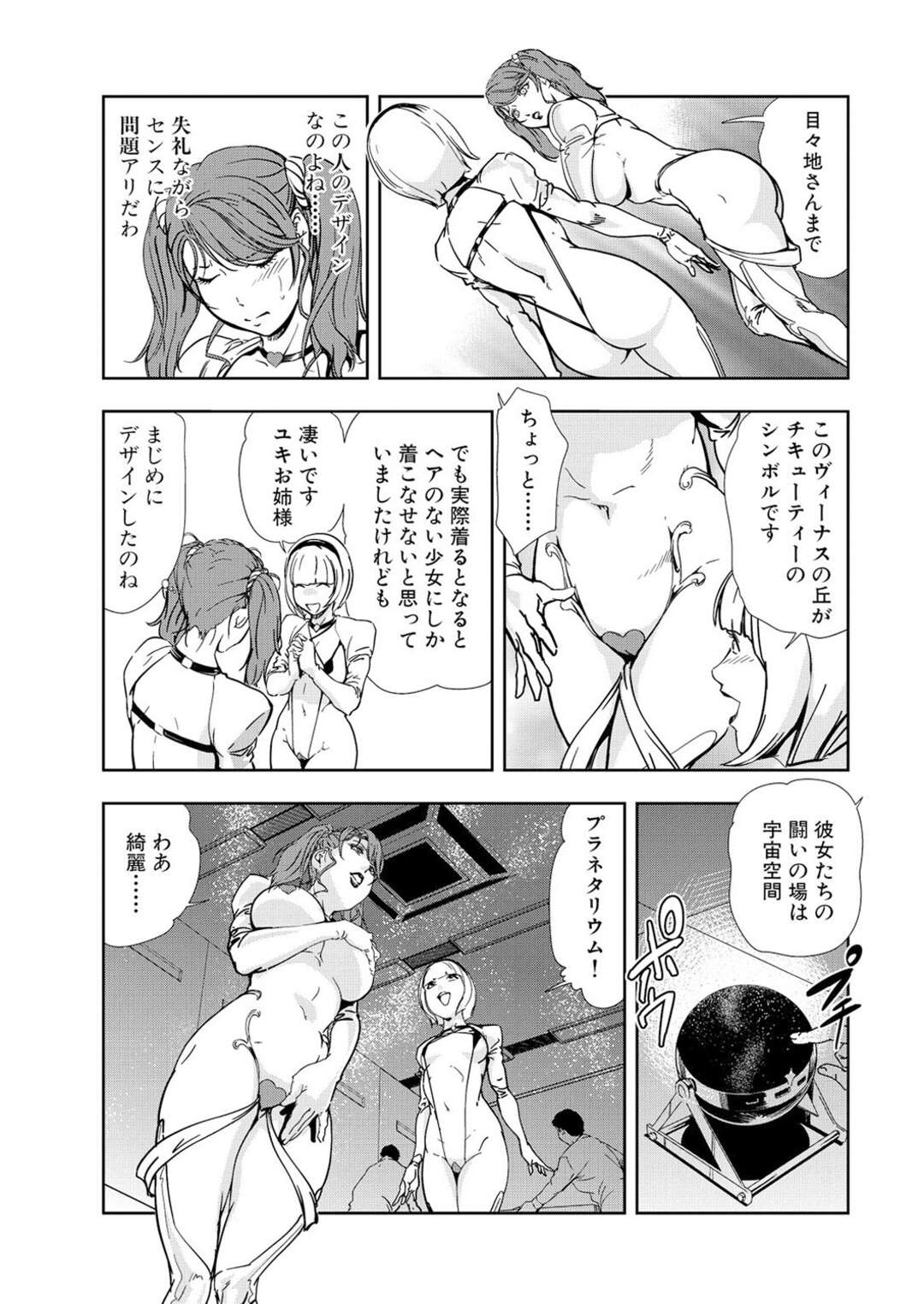 【エロ漫画】露出度の高いエロコスチュームを着させられ集団レイプされるお姉さん。クンニをされ体中を舐め回され生ハメされて寝取られちゃう