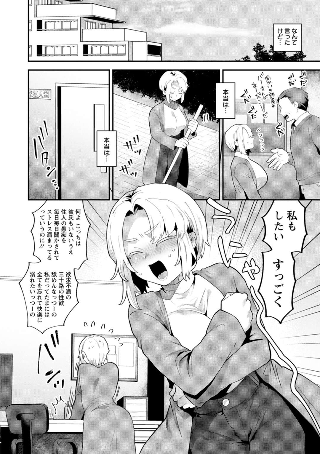 【エロ漫画】アパートの人妻たちがヤリチン男子とハメまくるのを見せつけられ、発情してしまう美人管理人…自分もエッチを迫られて乳首やアソコを舐められて感じまくり、激しい中出しセックスでマゾ絶頂