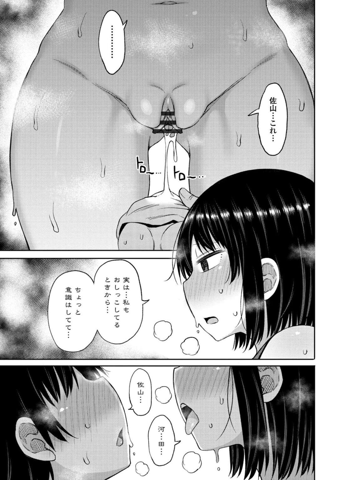 【エロ漫画】一緒に体育倉庫へ閉じ込められた低身長男子に、放尿後のアソコを見せてエッチを誘う高身長バレー部女子…ディープキスしてちんぽをハメまくり、激しいイチャラブ中出しセックスで雌絶頂【長い草：奥手なチビ男とデカ女】