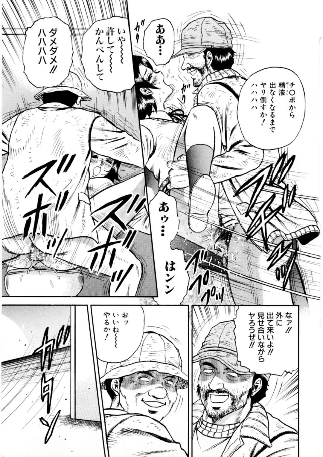 【エロ漫画】ゴミ収集場にいるオッサンにストーカーされ公衆トイレで襲われちゃうJK。手マンをされて生ハメレイプをされると騎乗位で中出しアクメ堕ちしちゃう