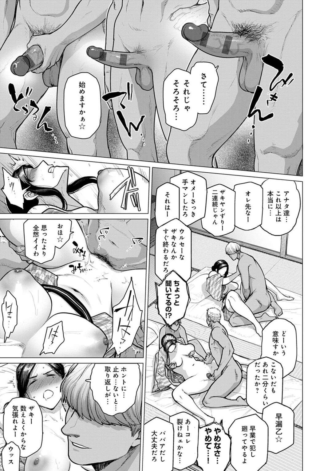 【エロ漫画】引っ越し前夜に夫の家にお泊りすることになり、おっぱいを揉まれて求められた巨乳美少女JD…ディープキスしてバックでハメまくり、イチャラブセックスで同時イキ【琴の若子：同級生は俺の嫁！第６話】