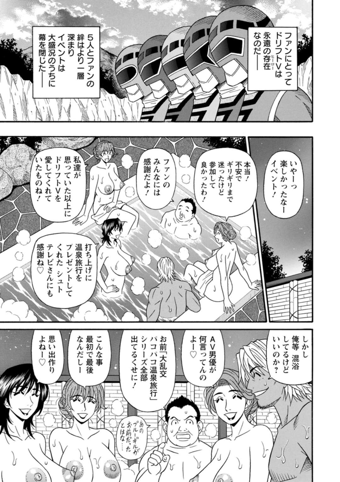 【エロ漫画】打ち上げに温泉旅行にいくお姉さんたち…AV業界一のデカチンポをフェラしてド変態なトロ顔で中出しセックスで快楽堕ち