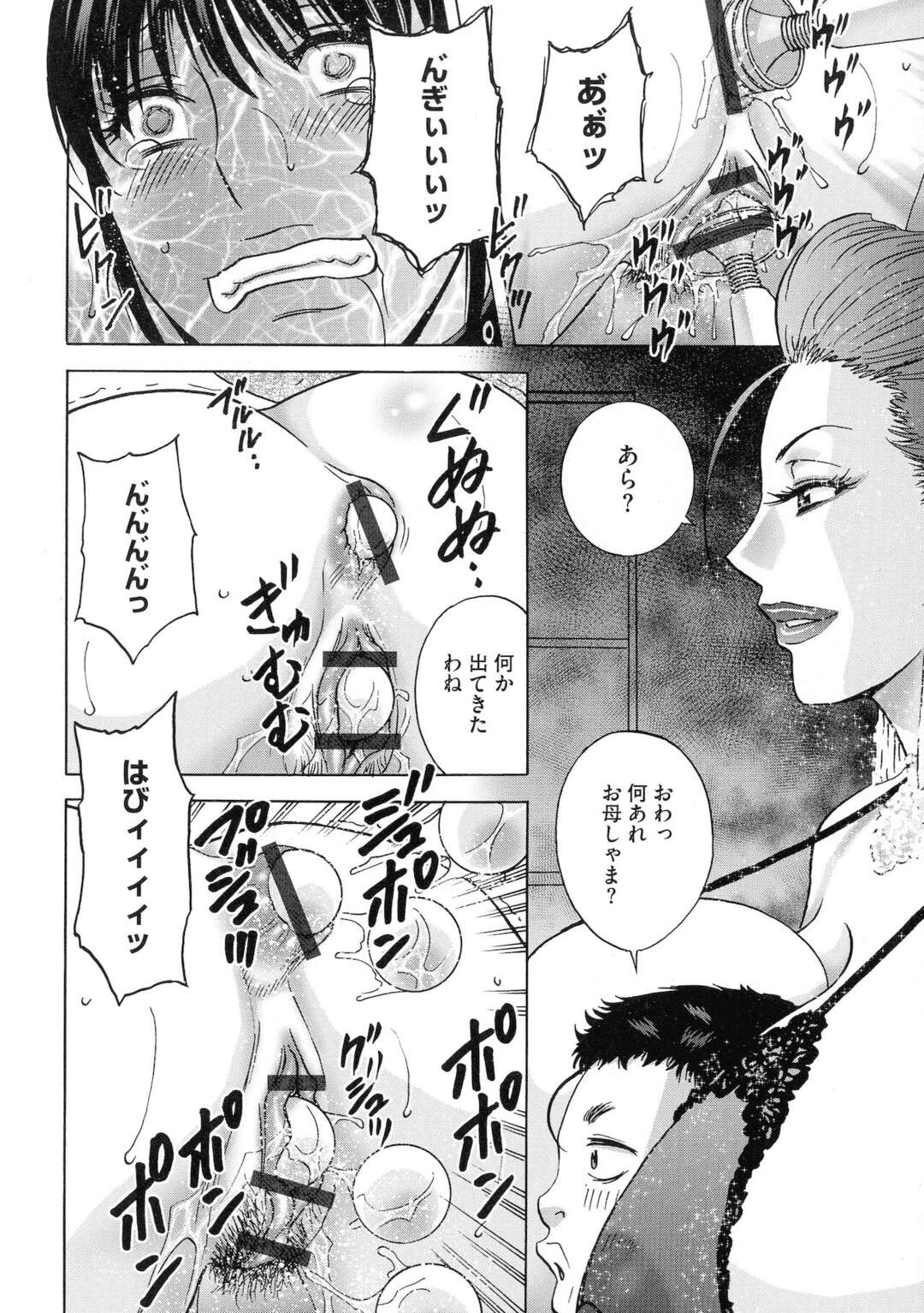 【エロ漫画】調教され尽くされたグラマーな先生の美女たち。集団セックスで生ハメされまくりトロ顔で中出し快楽堕ちしちゃう