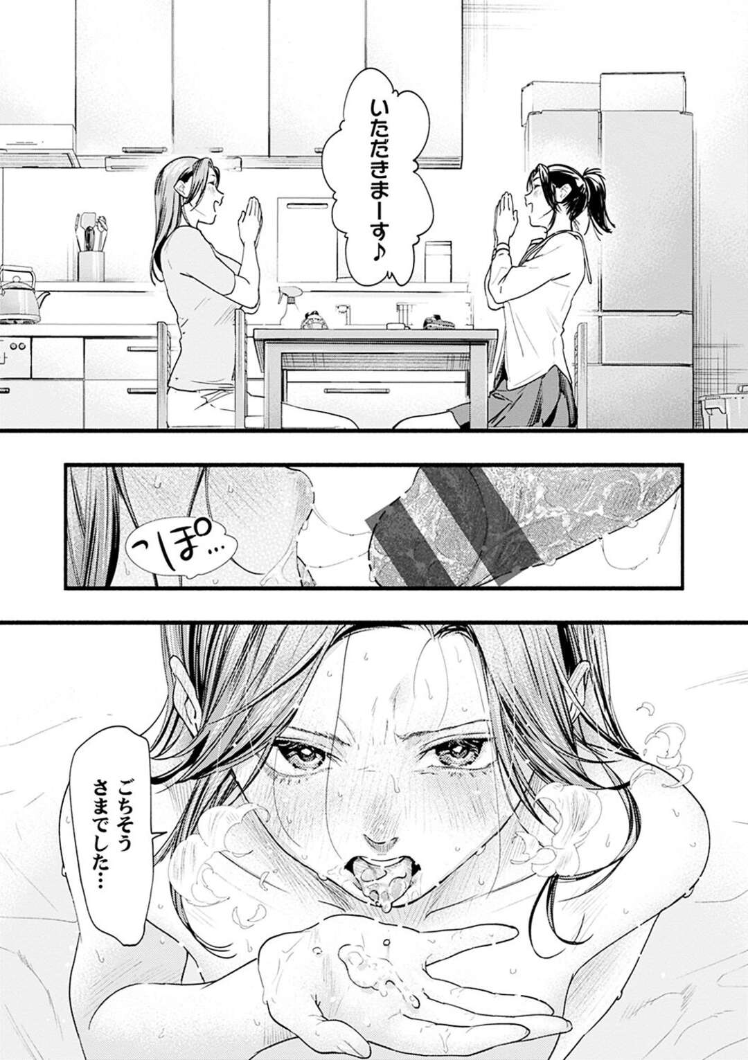 【エロ漫画】娘の学校の変態教師に脅されて抱かれ続ける巨乳美人母…制服姿で電マ責めされて興奮しまくり、激しい連続調教セックスで淫乱絶頂堕ち【東出イロドリ：みがわりのお勉強 後篇】