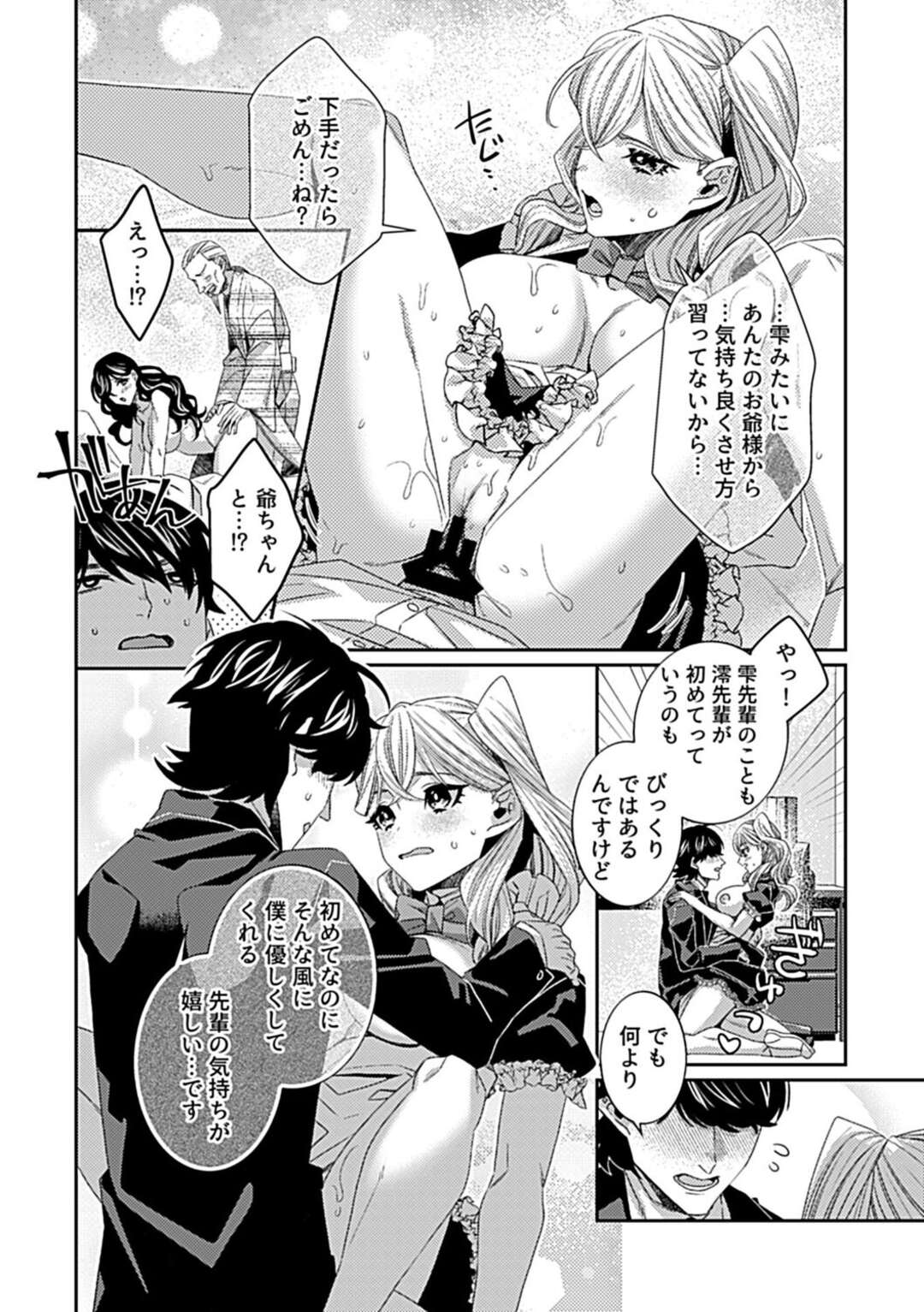 【エロ漫画】学校で後輩男子に身体を貪られるツンデレ美少女先輩メイド…クンニされて６９しまくり、激しい生ハメ中出しセックスで雌絶頂【とぐち古：僕だけの雌メイド先輩 第２話】