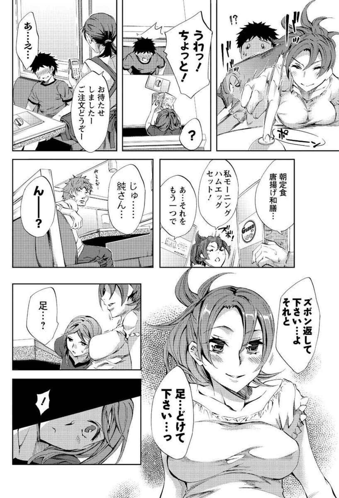 【エロ漫画】男性にレズエッチを見せつける肉食淫乱美女たち。ベニパンと生ハメで2穴挿入で3Pいちゃラブセックスで中出し絶頂アクメ堕ちしちゃう