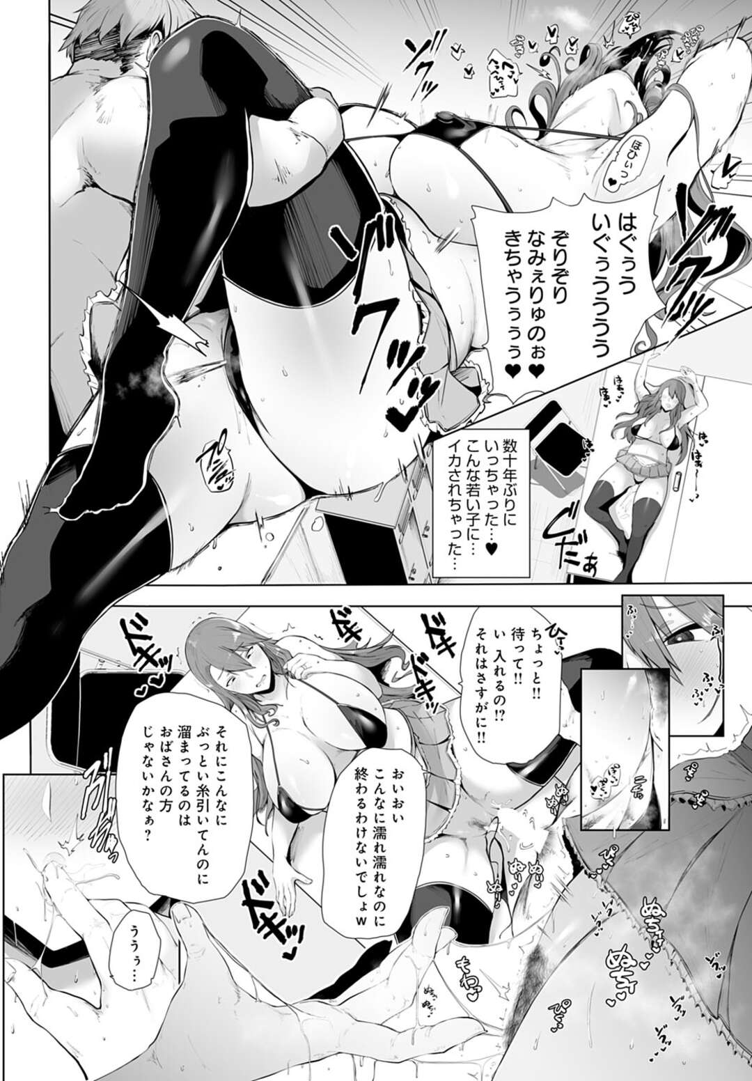 【エロ漫画】娘の代わりに講義の代返するため大学へやって来たら、ヤリチン学生に襲われた爆乳美人母…エロコス姿で身体を貪られて他の男子たちと一緒に輪姦され、激しい連続調教レイプでアヘ絶頂堕ち【シヲリイタ：美咲さんの絶頂キャンパス】