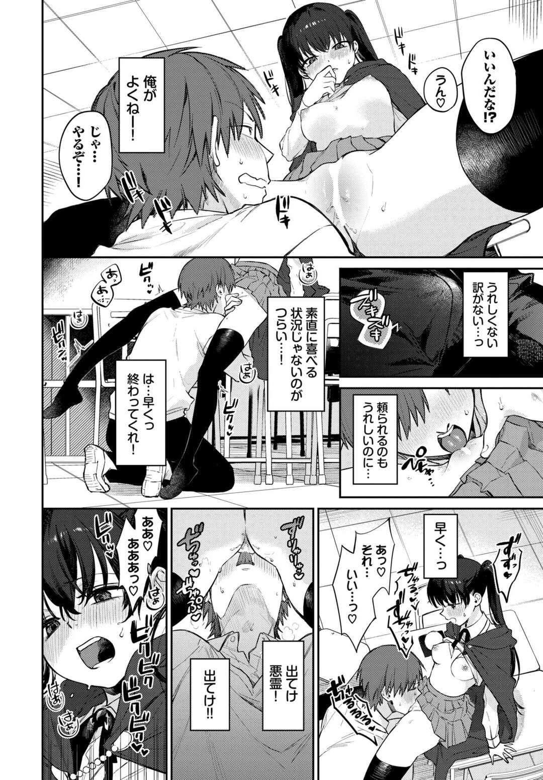 【エロ漫画】同級生の彼にキスをせがむツインテールのJK。おっぱいを見せて乳首舐めやクンニをされてフェラでお返しするとトロ顔セックスで快楽堕ちしちゃう！