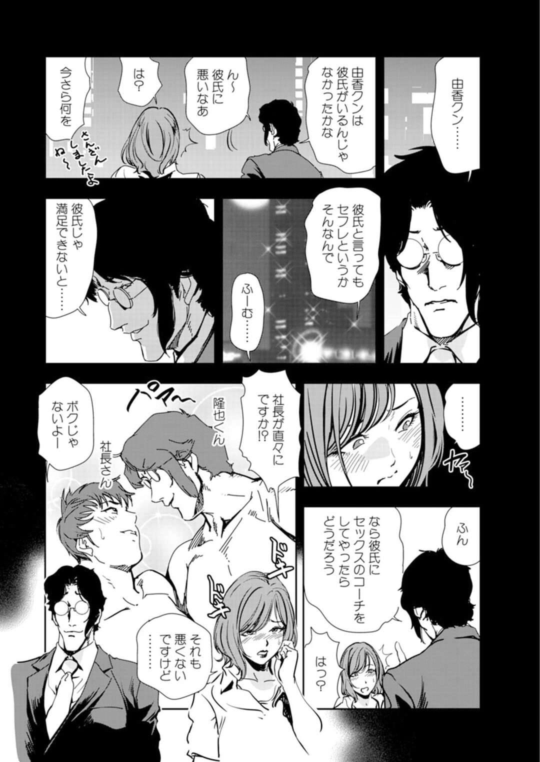 【エロ漫画】調教されちゃうグラマーな姉妹の美女。拘束されて乳首責めやバックで生ハメされて正常位で中出しアクメ堕ち