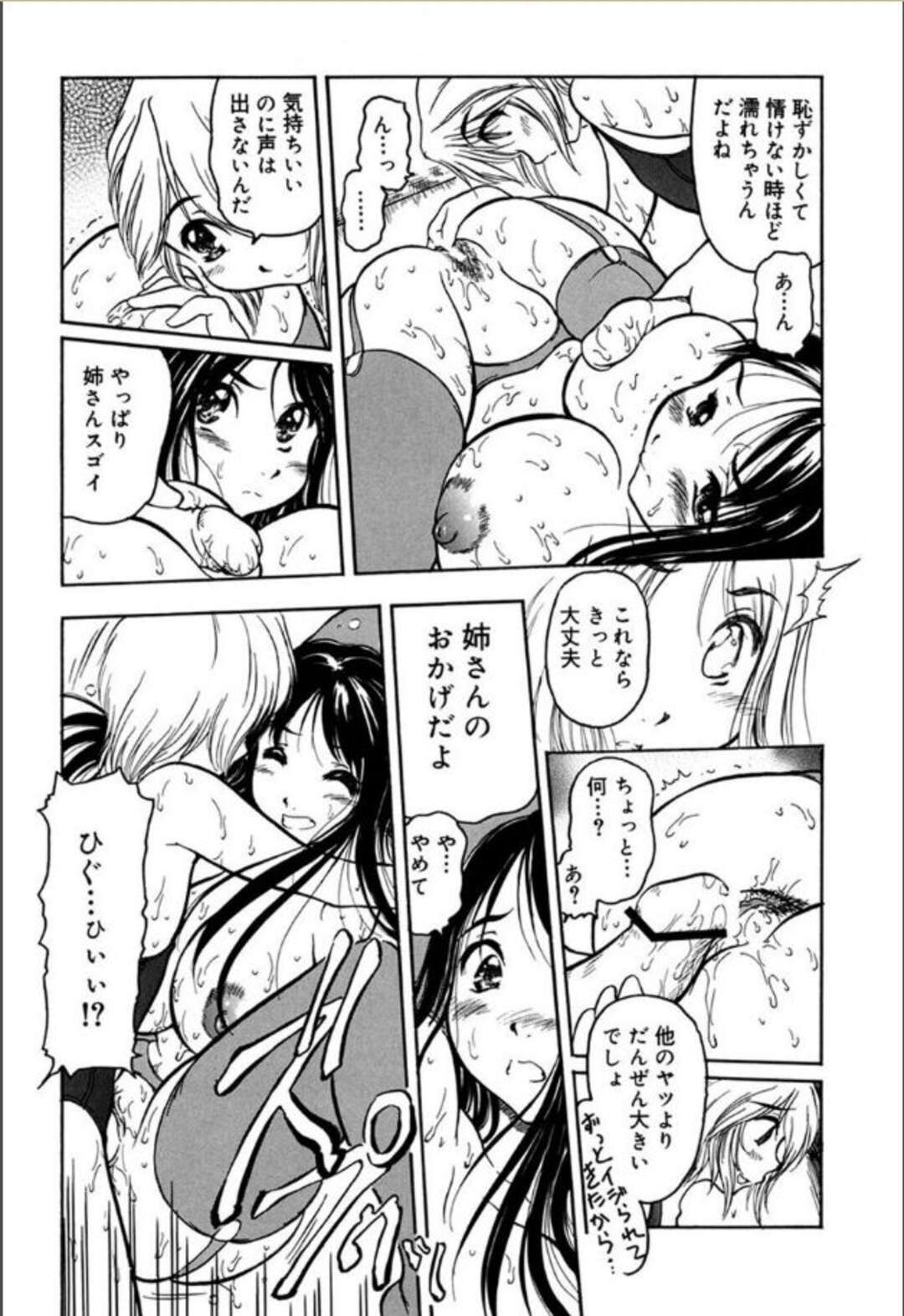 【エロ漫画】女装させた弟を調教してヌキまくるむっちり肉食お姉さん…しかし怒った弟にイラマチオされて拘束され、お仕置き調教姉弟レイプで白濁アクメ【須藤るく：白の恋人】