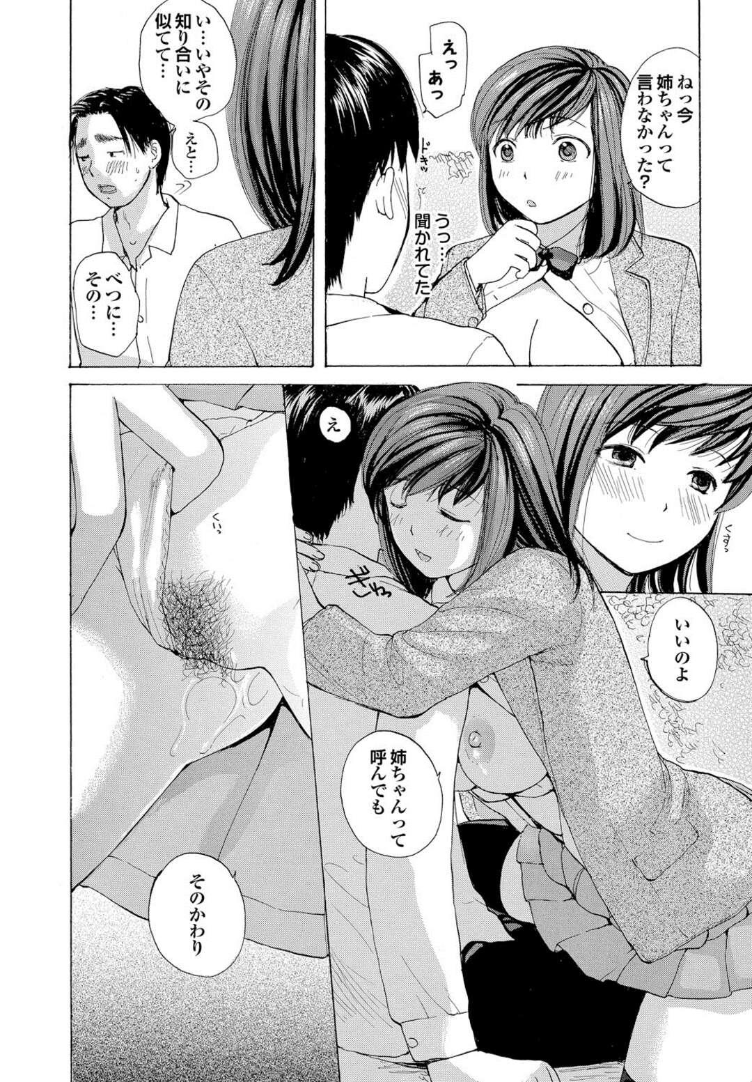 【エロ漫画】エッチな撮影しているエロカワいいお姉さんに似た美少女を隠れてみていた青年を誘惑していきなりパイズリされて性欲が強くなりマンコを差し出して生で即ハメ中出しセックスでトロ顔に快楽堕ち！