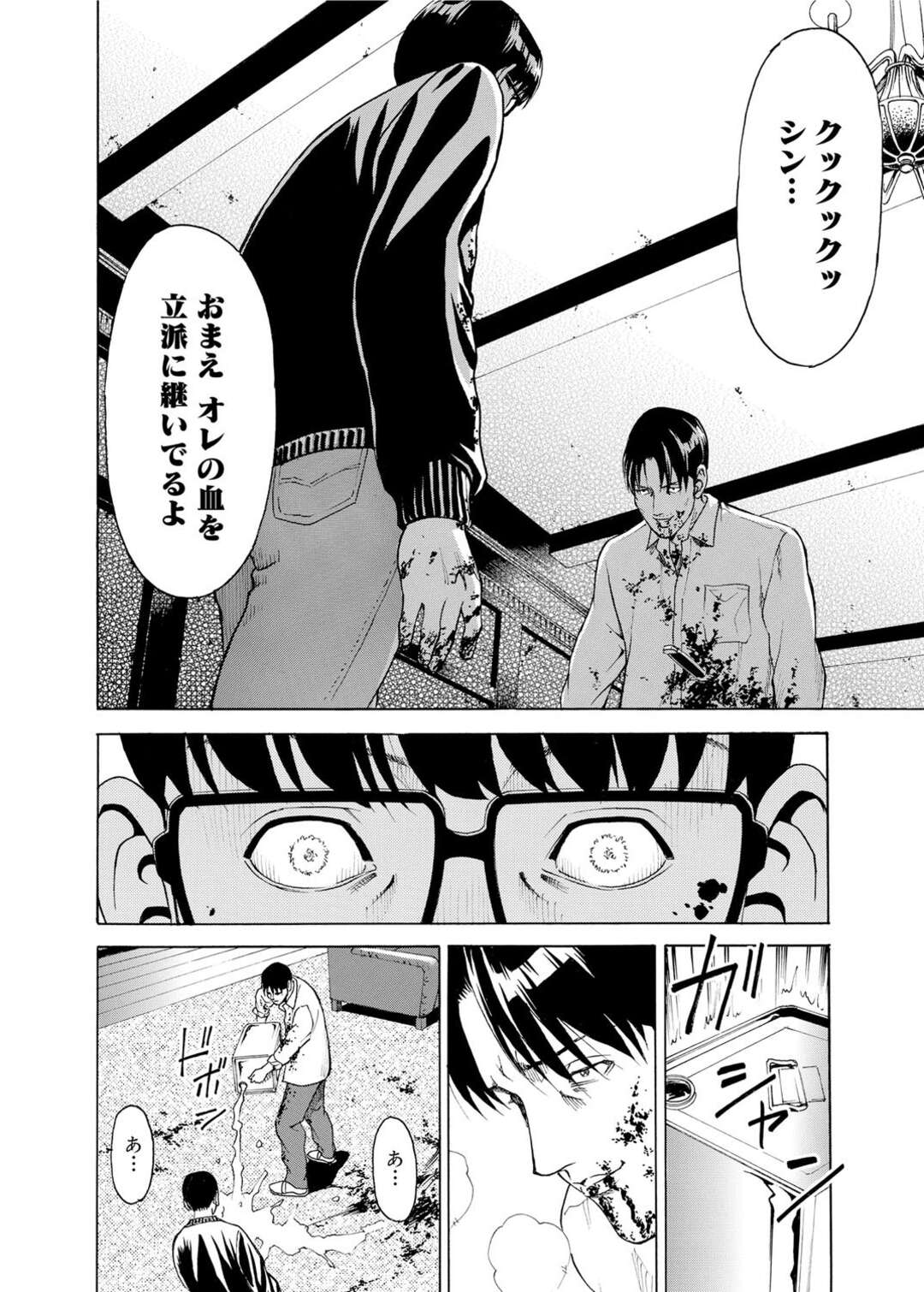 【エロ漫画】ようやく彼氏に連れ戻され、久々にイチャつきまくる黒髪美少女…フェラでご奉仕して６９に濡れまくり、激しいイチャラブ中出しセックスで絶頂する【ギタ♡レン：-水蜜桃- 最終話】