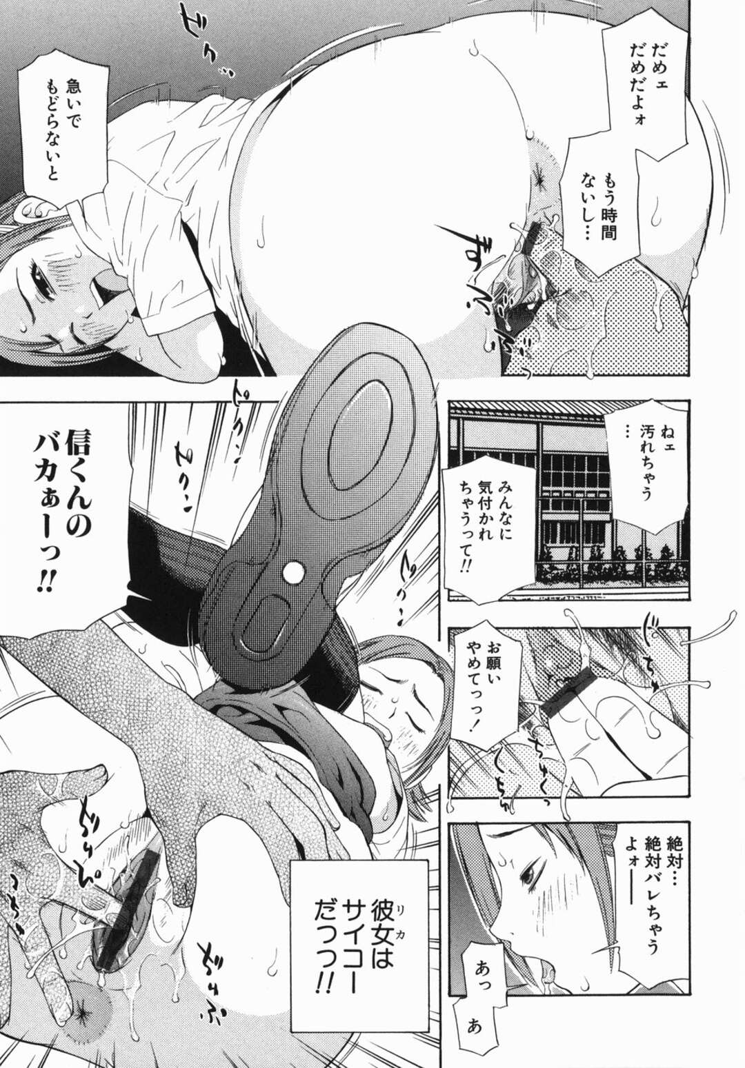 【エロ漫画】安全日に生ハメOKしちゃう無垢のお姉さん。いつでもどこでも求められセックスしまくりイキ狂う