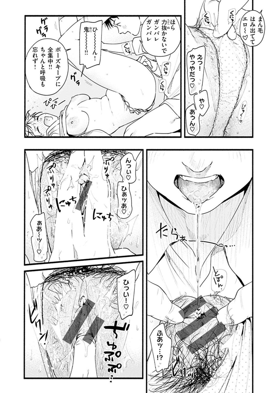 【エロ漫画】彼氏とセックスダイエットすることになり、撮影されながらフェラでご奉仕させられるぽっちゃり天然JK…手マンで責められたあと背面騎乗で腰を振り、激しいハメ撮り調教セックスでマゾアクメ【東出イロドリ：ダイエットのお勉強】