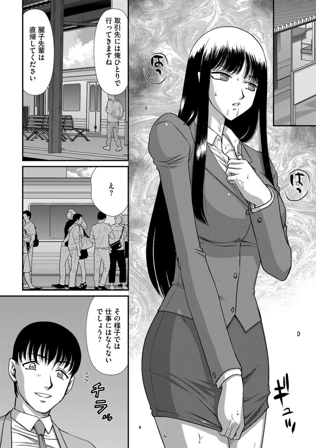 【エロ漫画】部下に調教され電車内でレイプされる女上司。ハメ撮りされながらフェラして激しくバックで輪姦中出しされてマゾアクメ