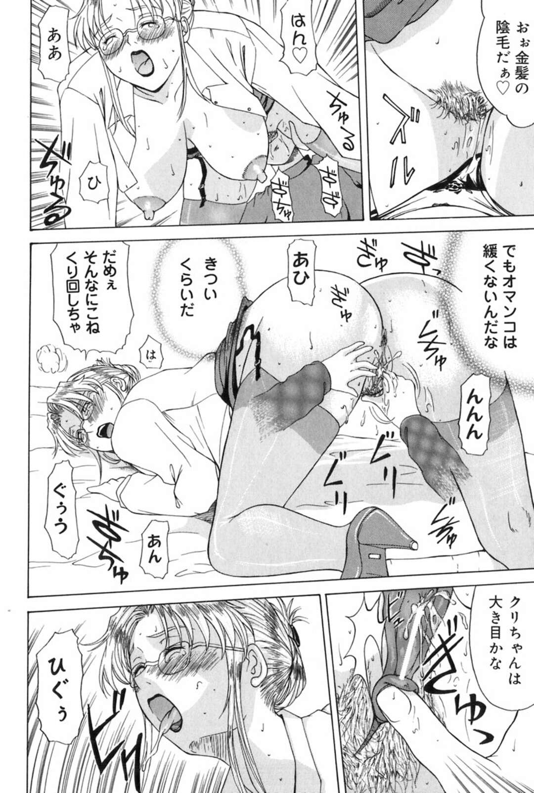 【エロ漫画】取引先のショタ顔ディレクターにエッチを誘ってフェラしまくる外人美女OL…顔射されたあと手マンやクンニに興奮しまくり、激しいおねショタイチャラブセックスで汁濁絶頂【横山ミチル：エレノアさんの恋】