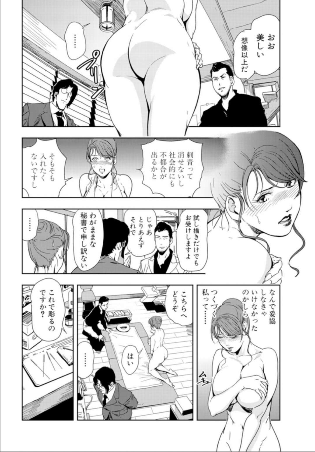 【エロ漫画】妄想のセカイで襲われちゃうかわいい美女…レイプでフェラしたりしてトロ顔に快楽堕ちしちゃう！【岬ゆきひろ：妄想タトゥーで全身なぶり】