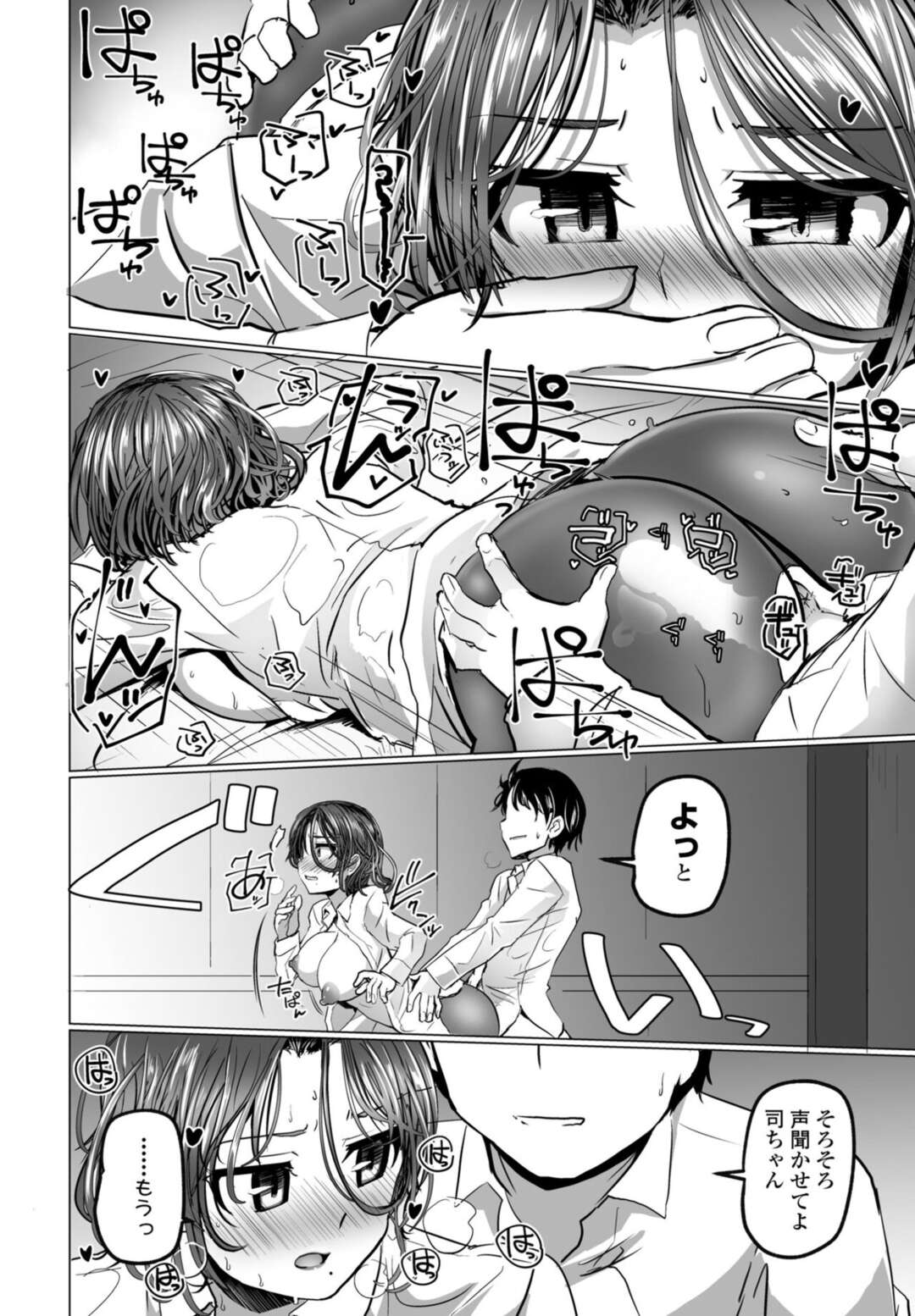 【エロ漫画】エッチなシーンをみて興奮してしまう無垢の上司。部下を逆レイプしてトロ顔セックスで筆下ろししちゃう！