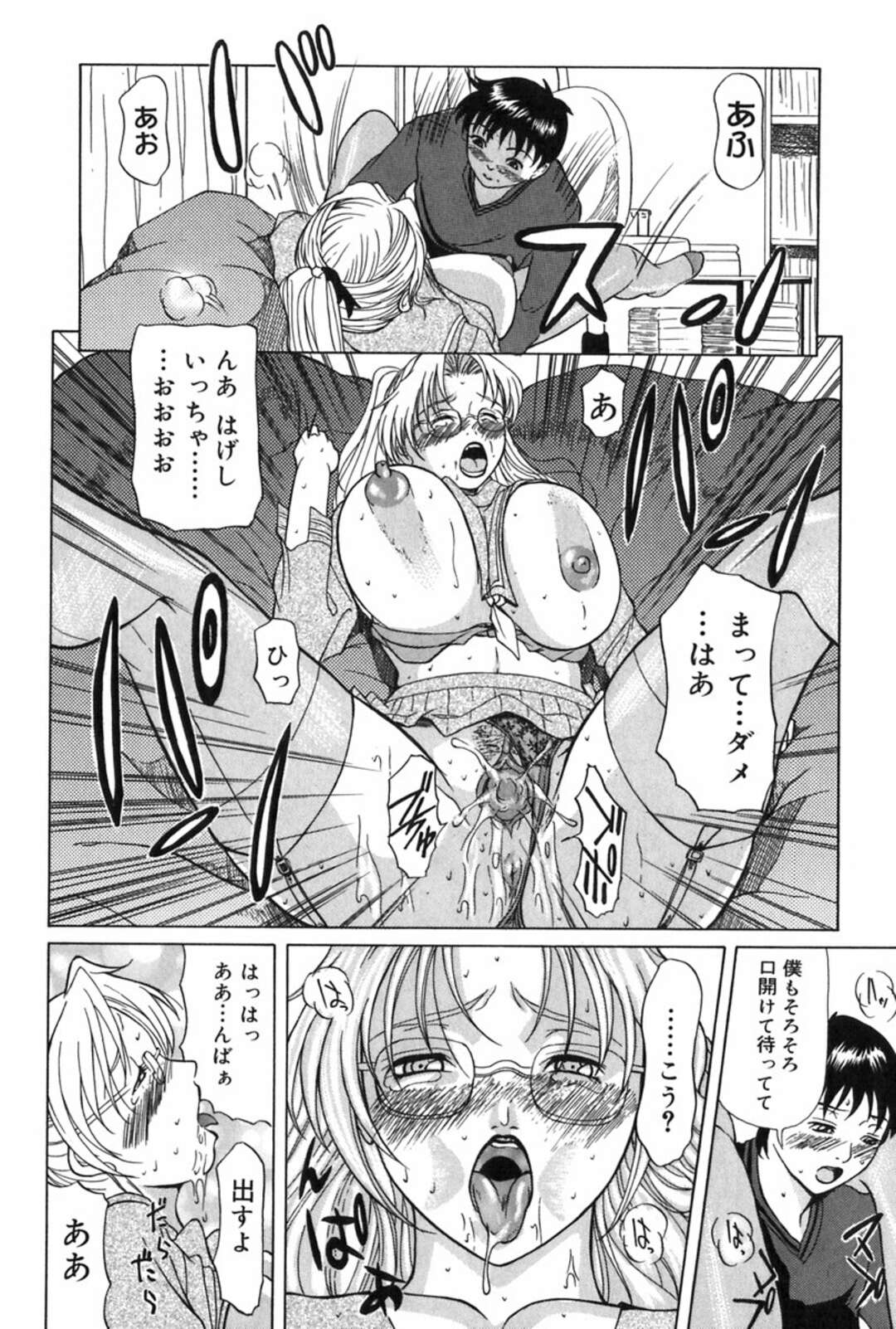 【エロ漫画】夫にセーラー服姿を披露してエッチを誘う金髪外人妻…母乳を吸われてフェラでご奉仕しまくり、イチャラブコスプレセックスで潮吹き絶頂【横山ミチル：エレノアさんの日常】